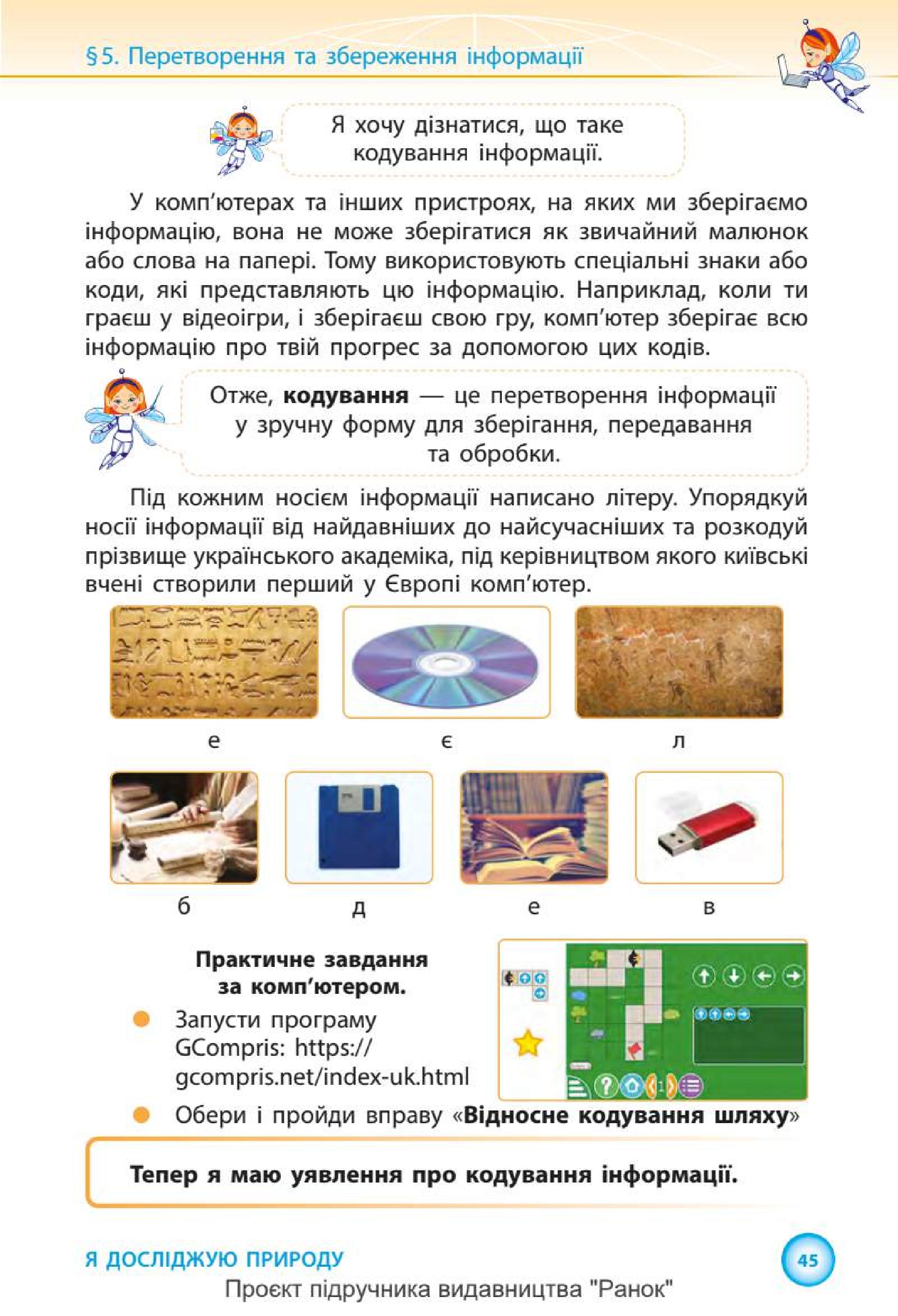 Мініатюра 45