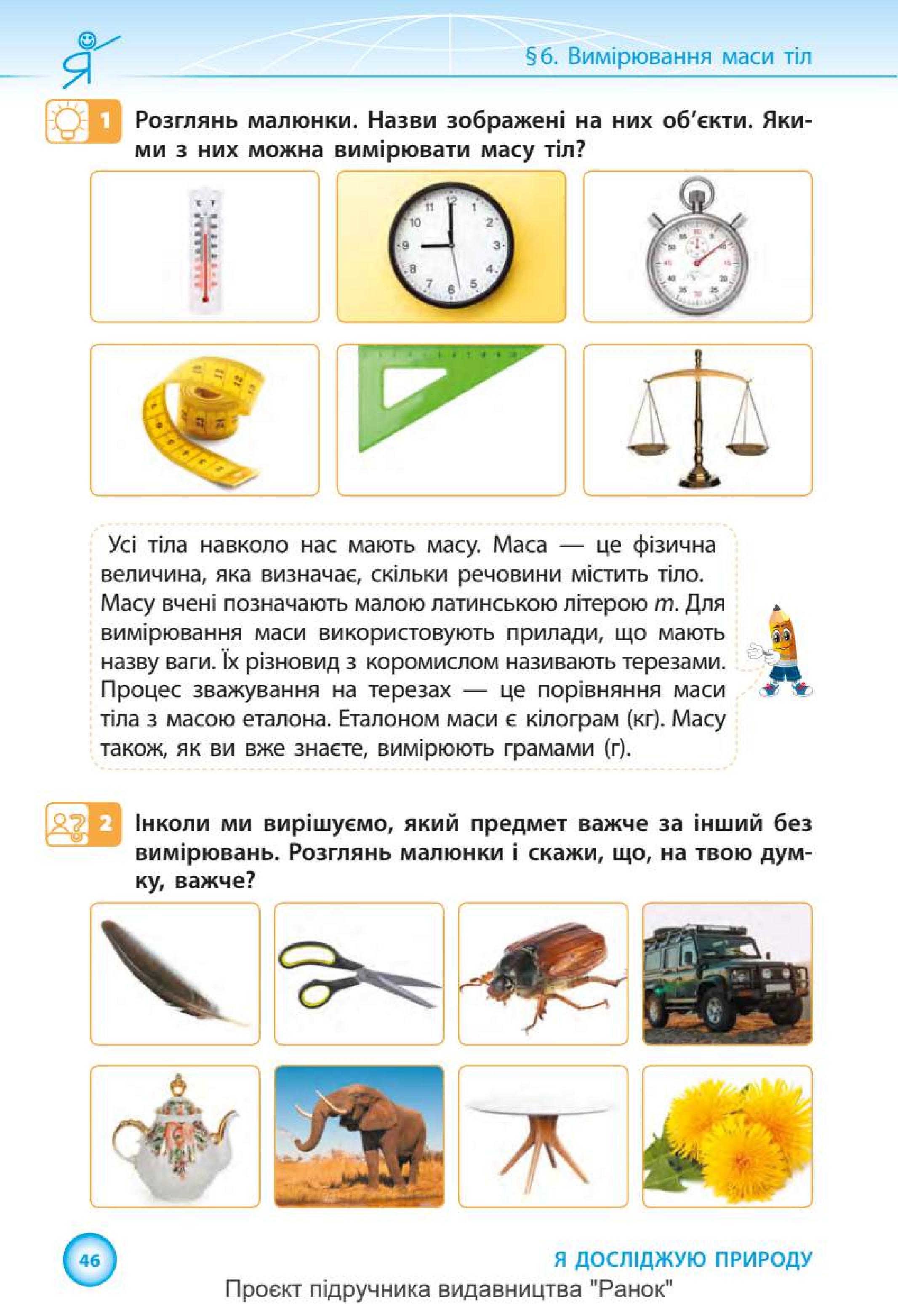 Мініатюра 46