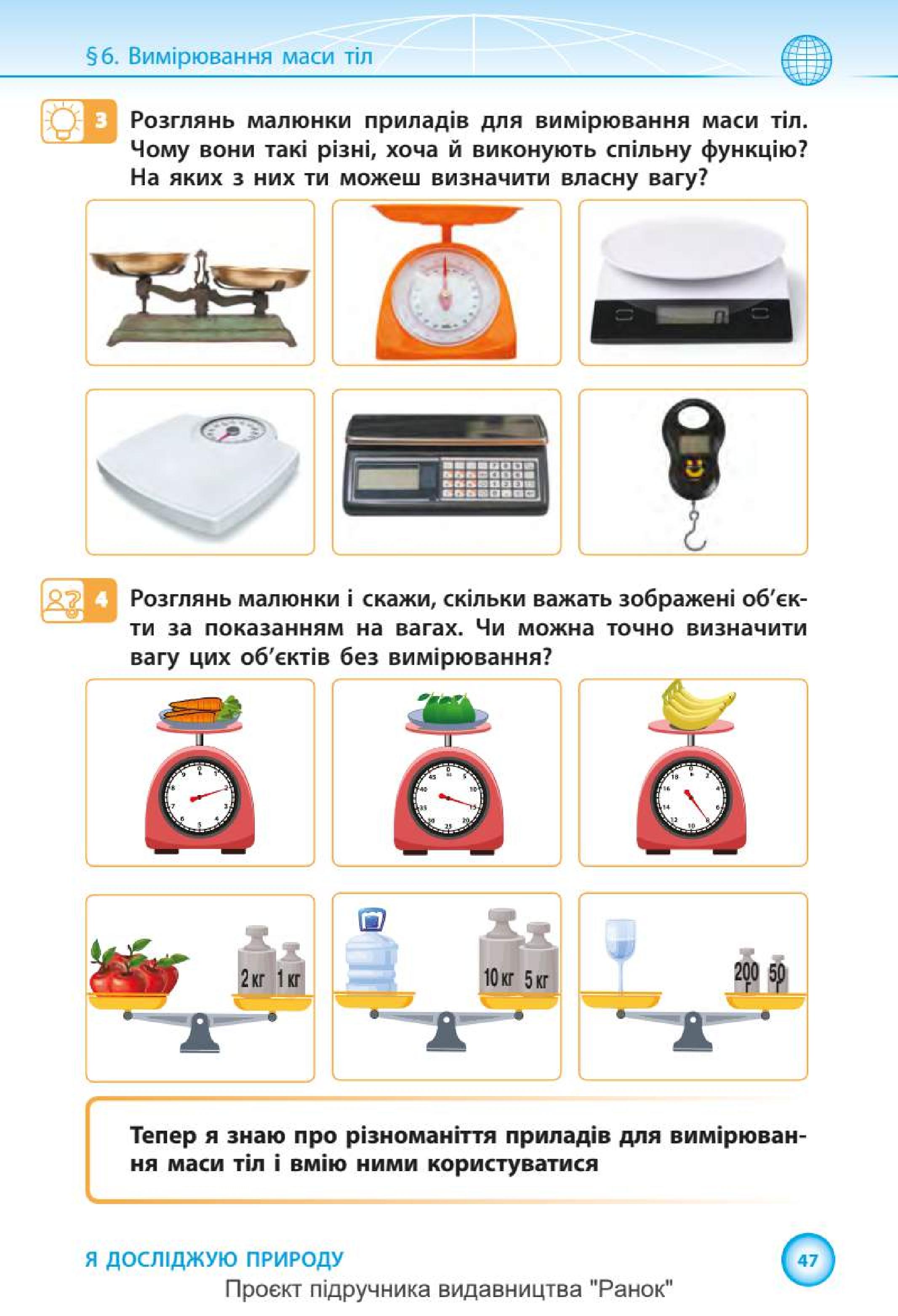 Мініатюра 47