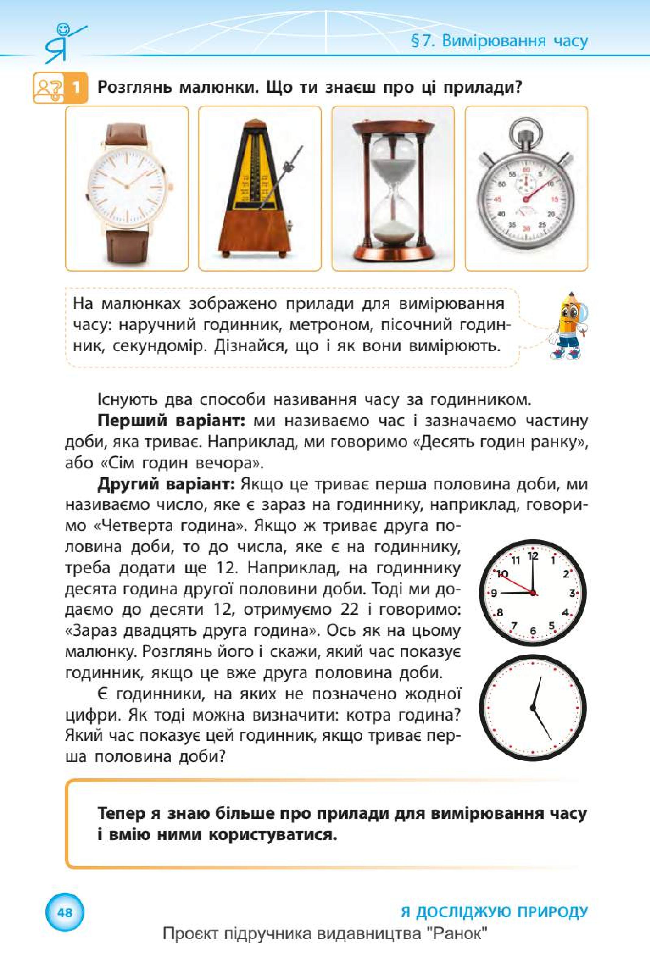 Мініатюра 48