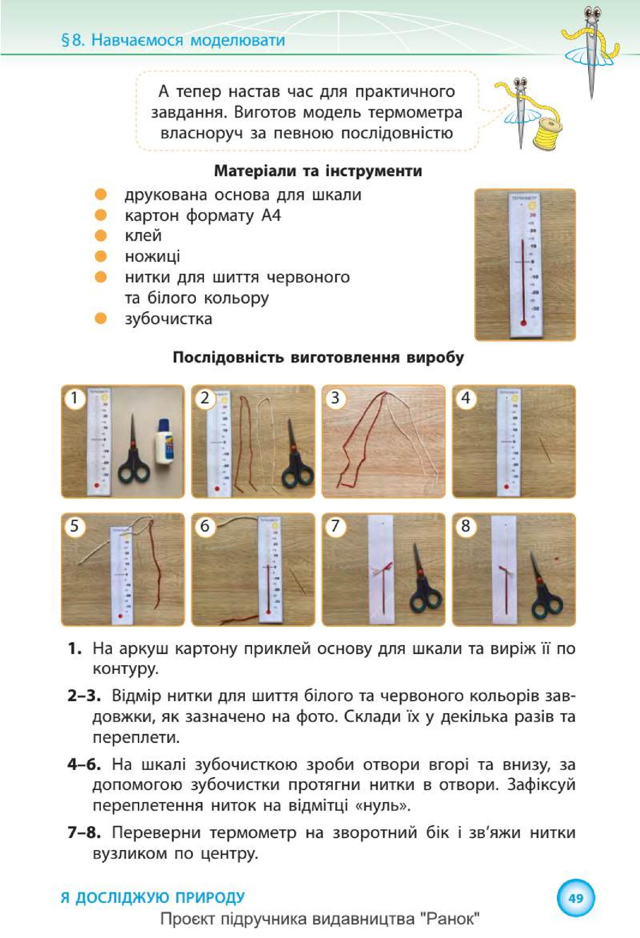 Мініатюра 49