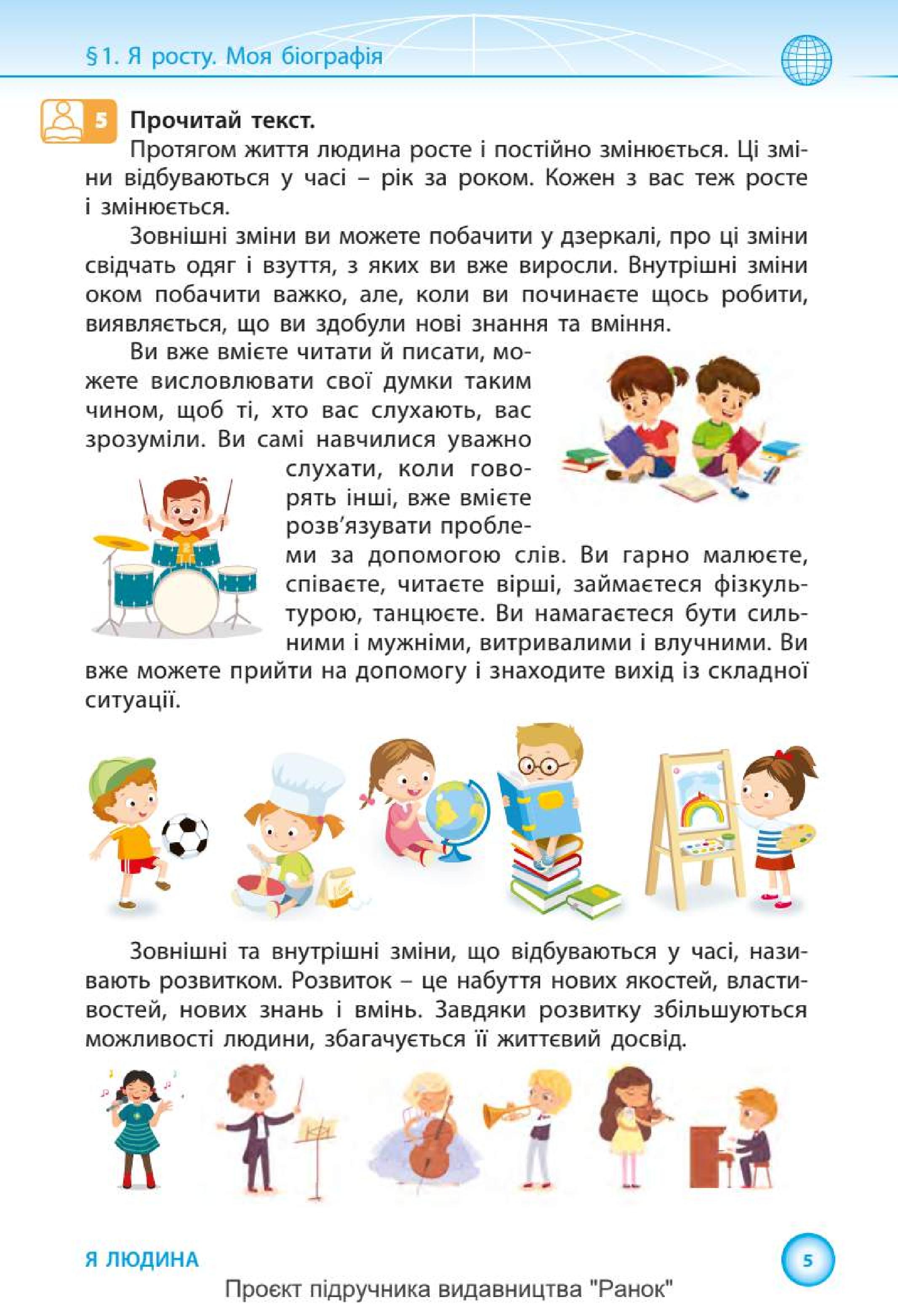 Мініатюра 5