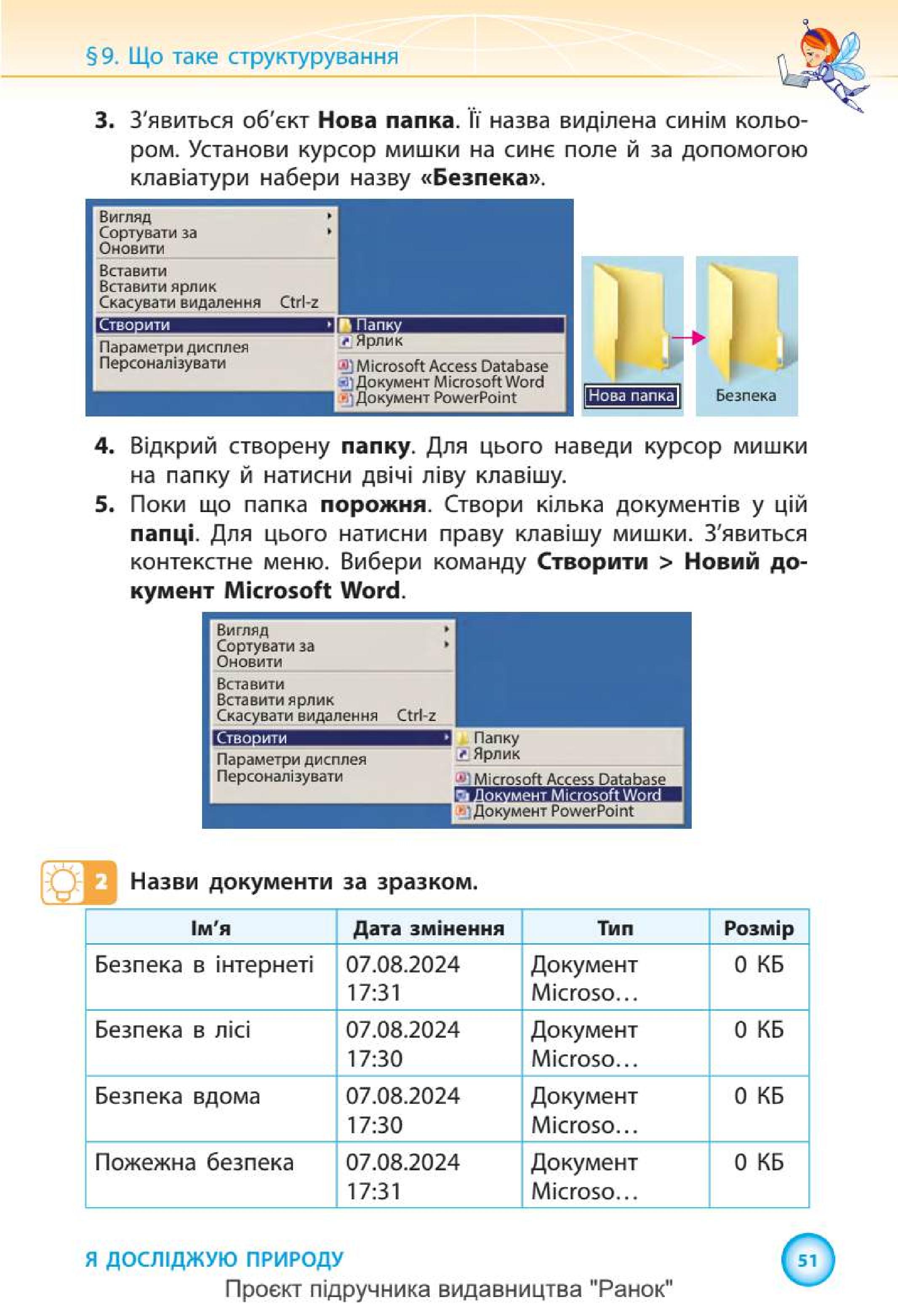 Мініатюра 51