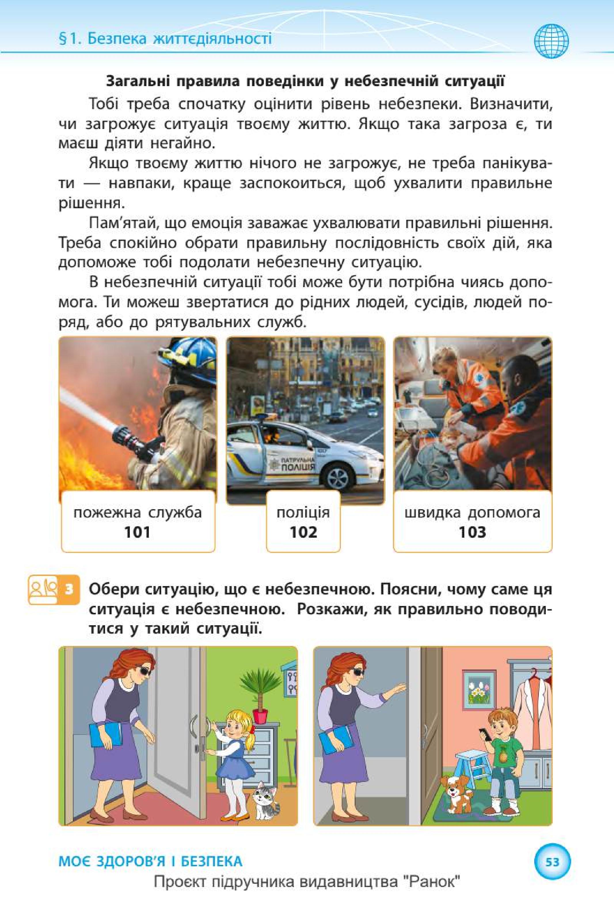 Мініатюра 53