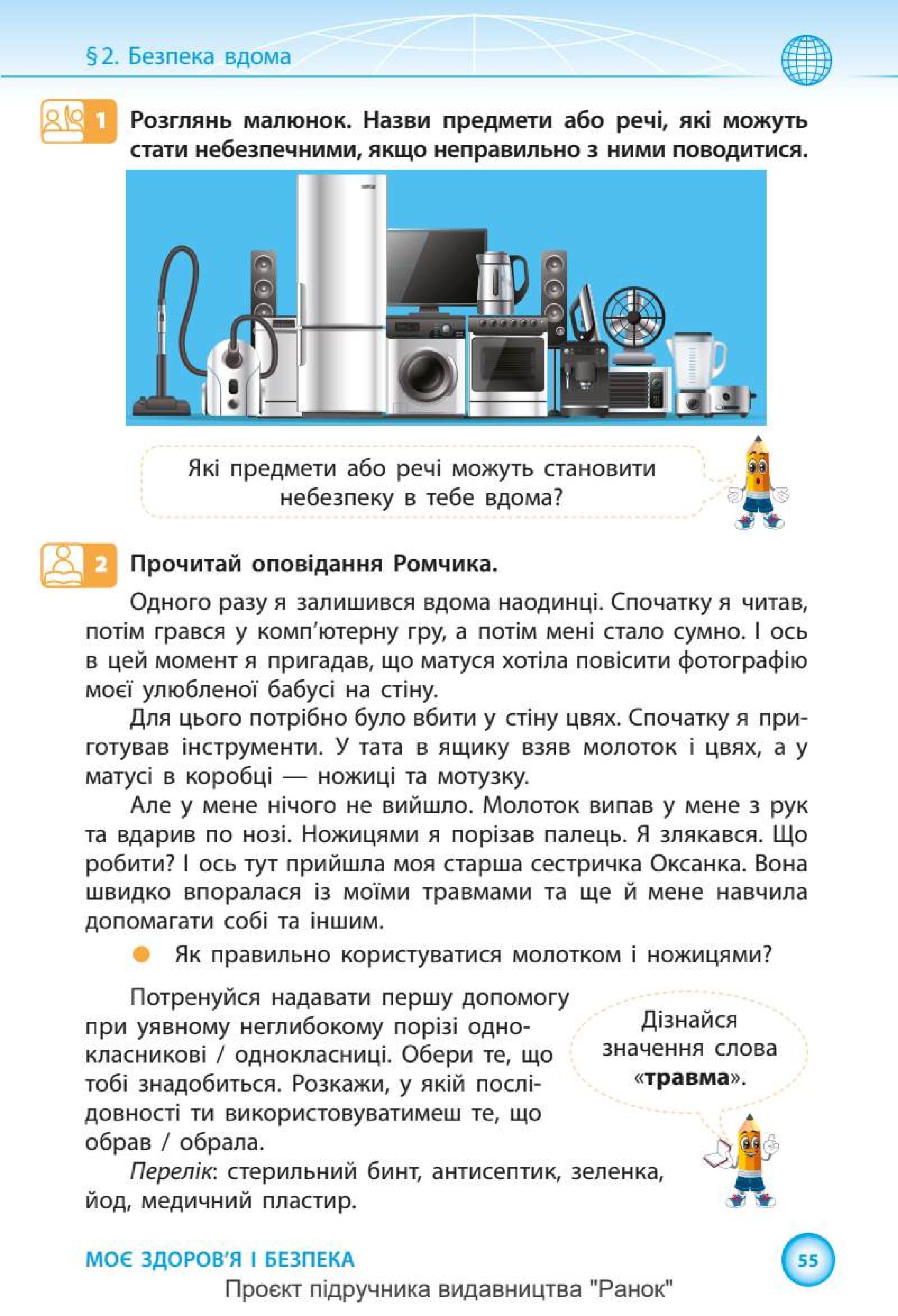Мініатюра 55