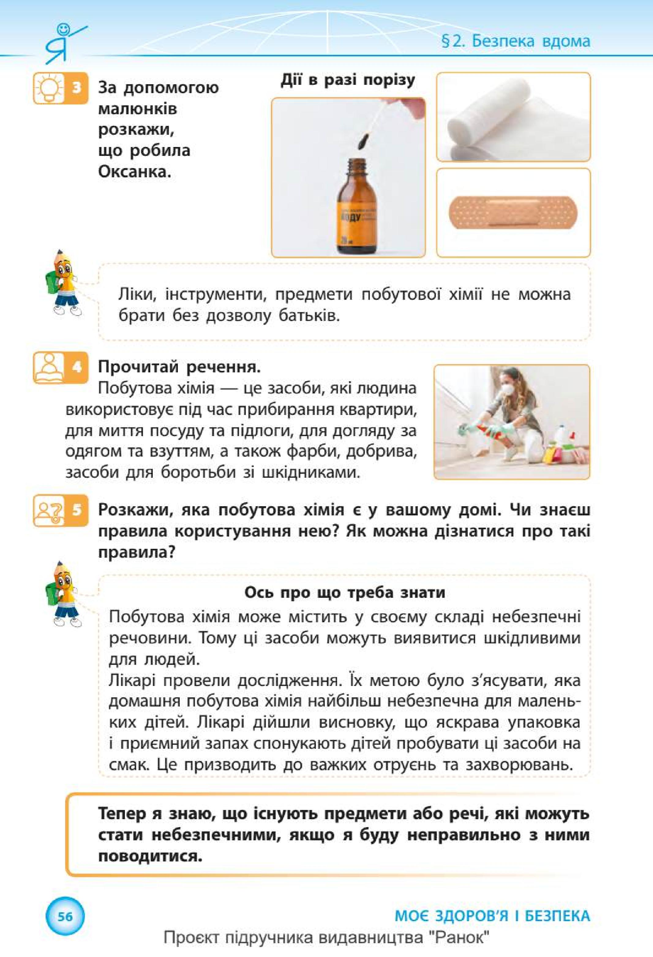 Мініатюра 56
