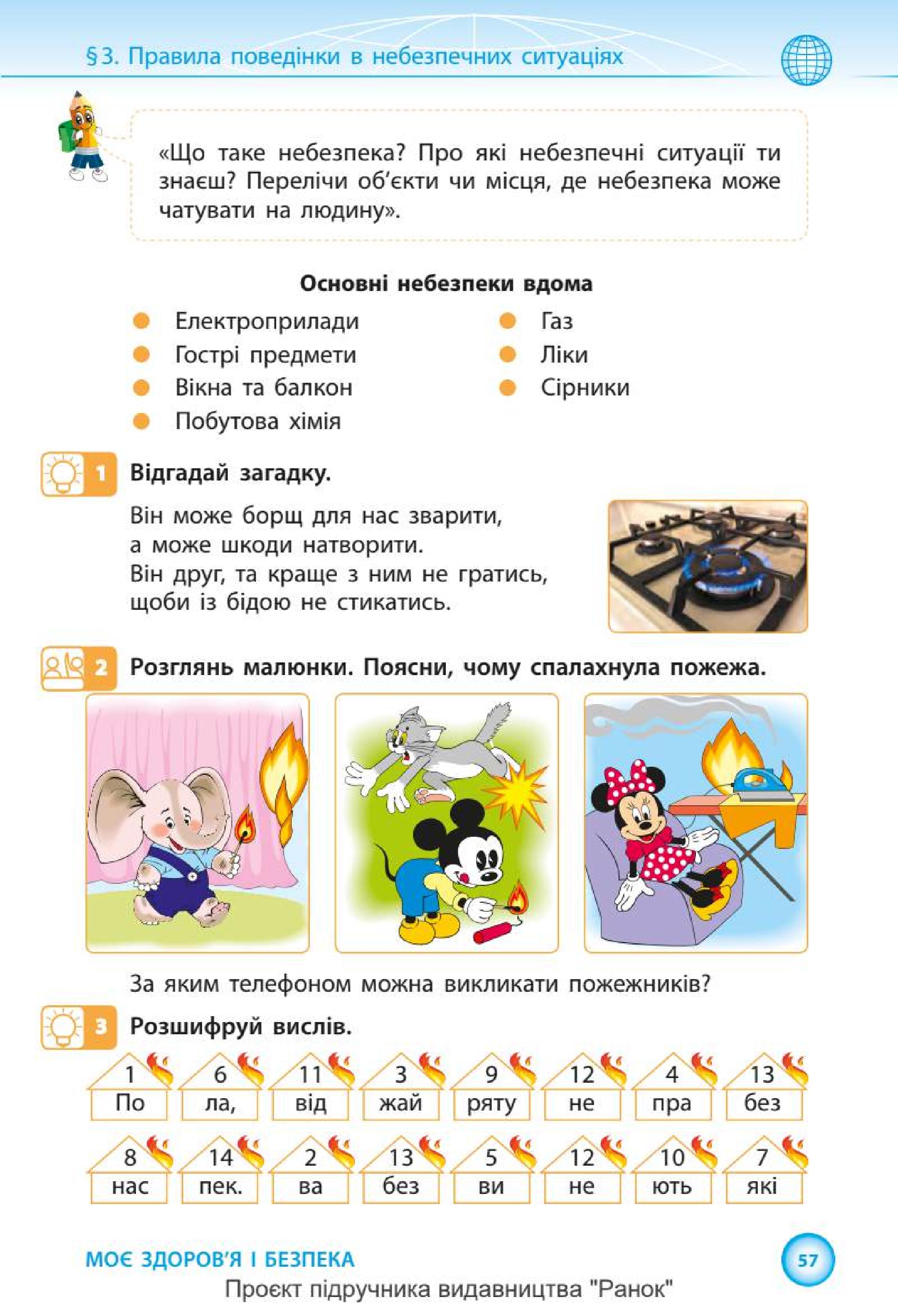 Мініатюра 57