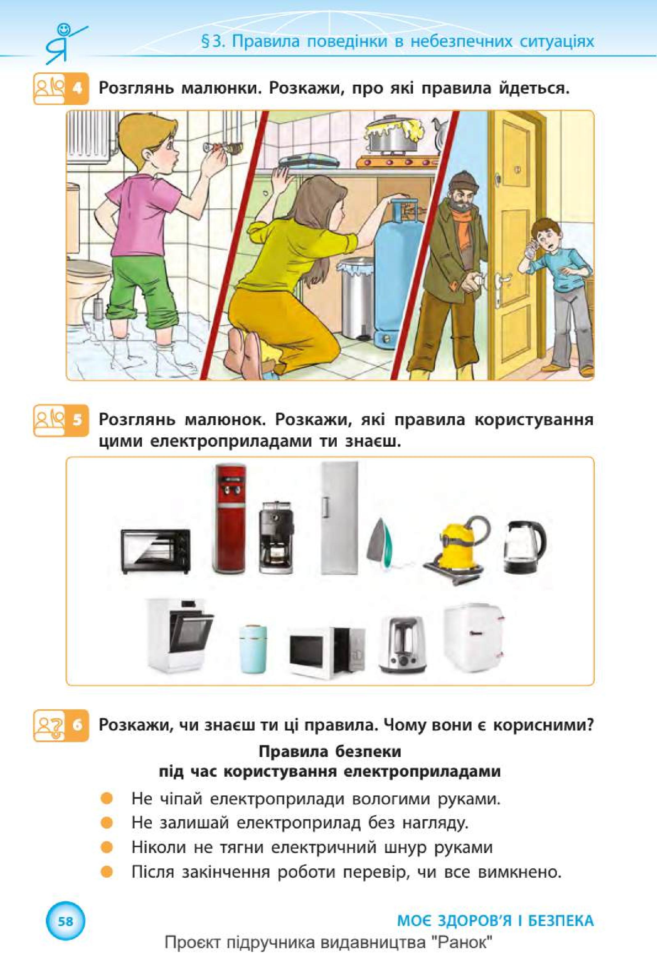 Мініатюра 58