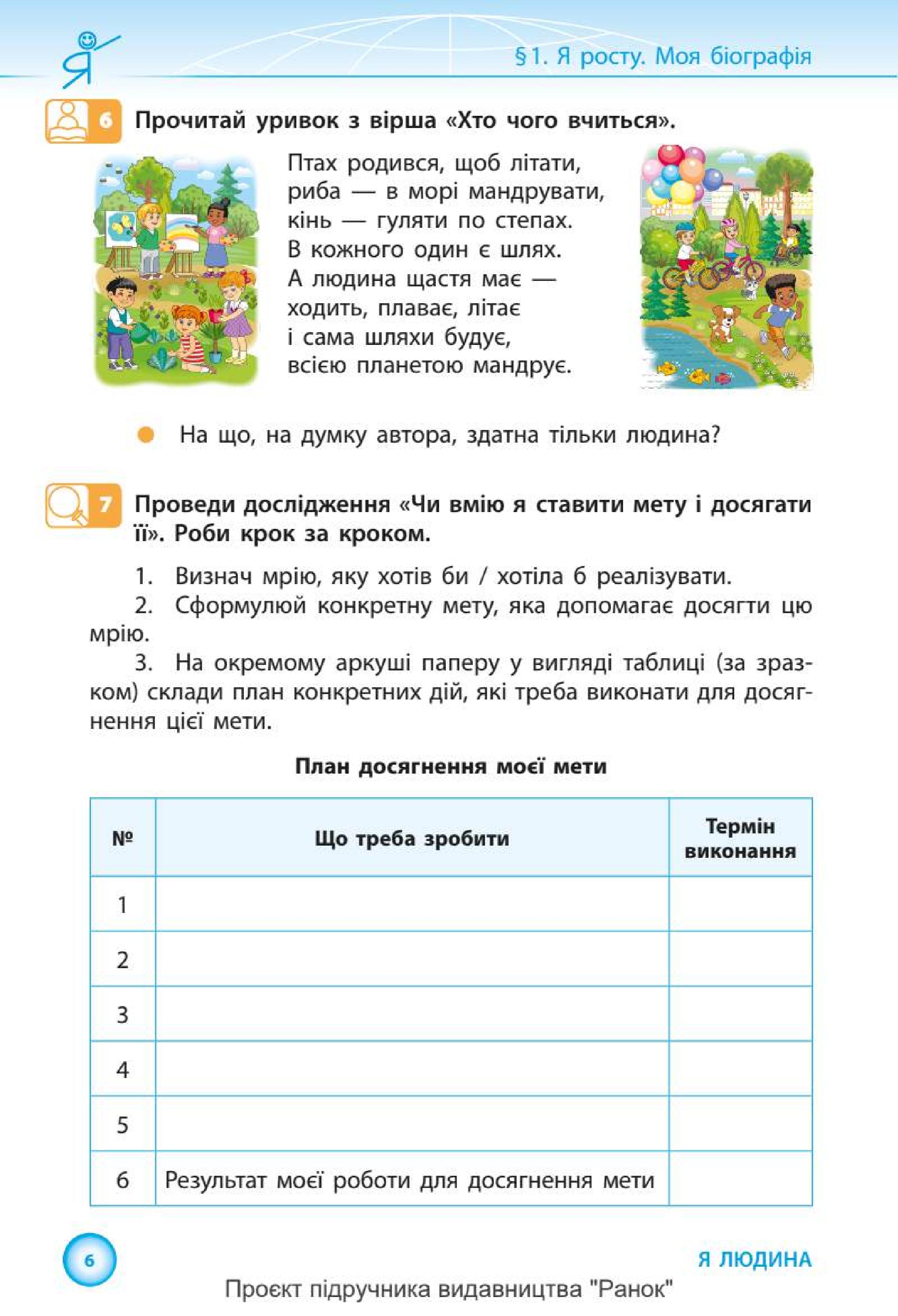 Мініатюра 6