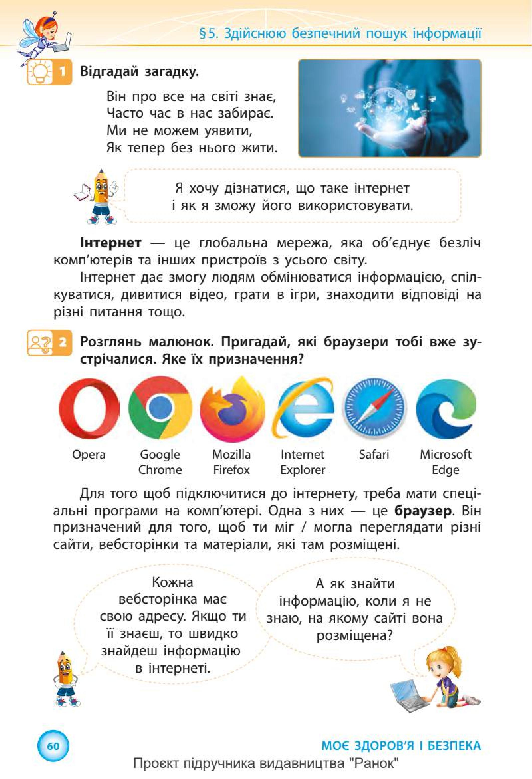 Мініатюра 60