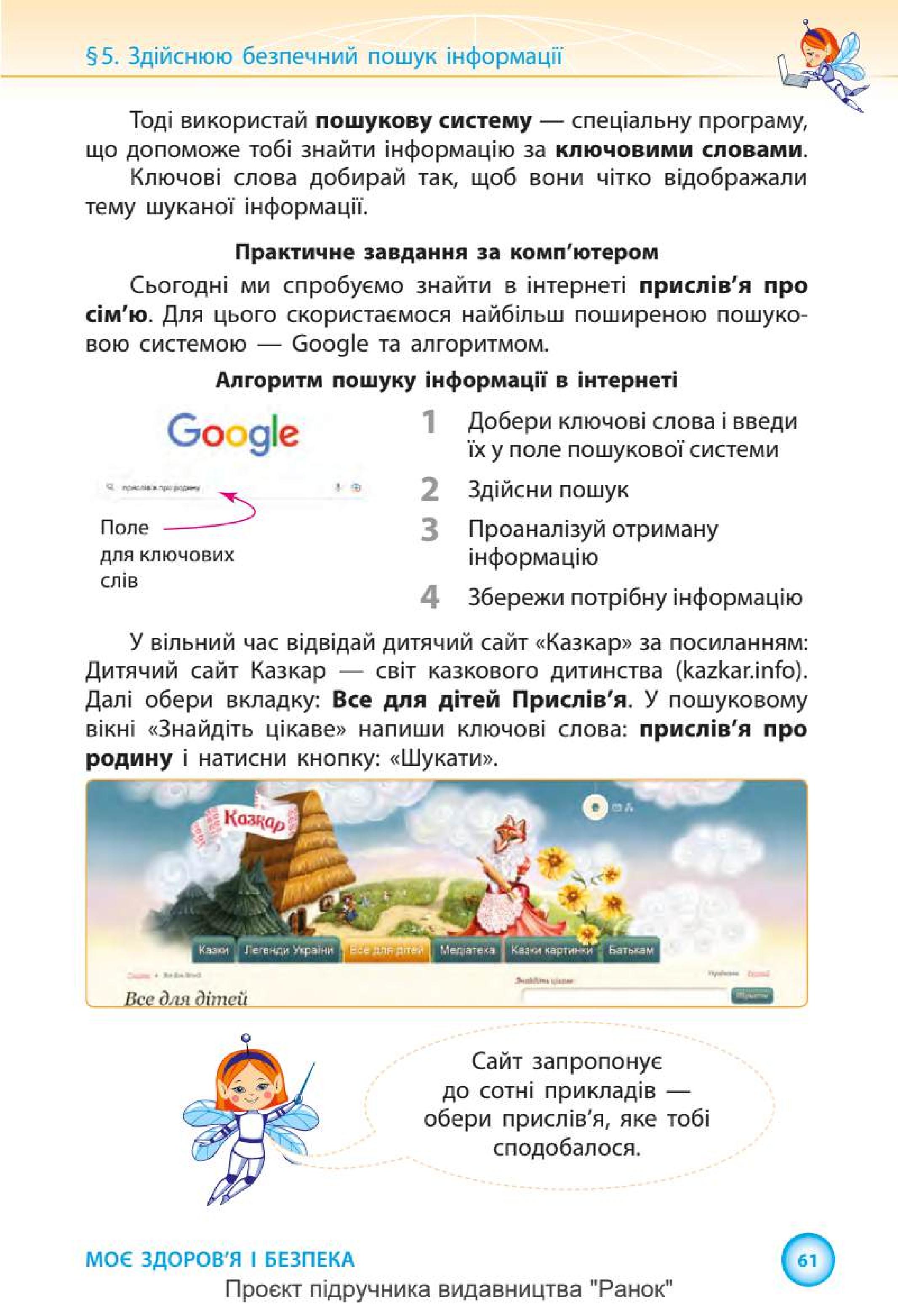 Мініатюра 61