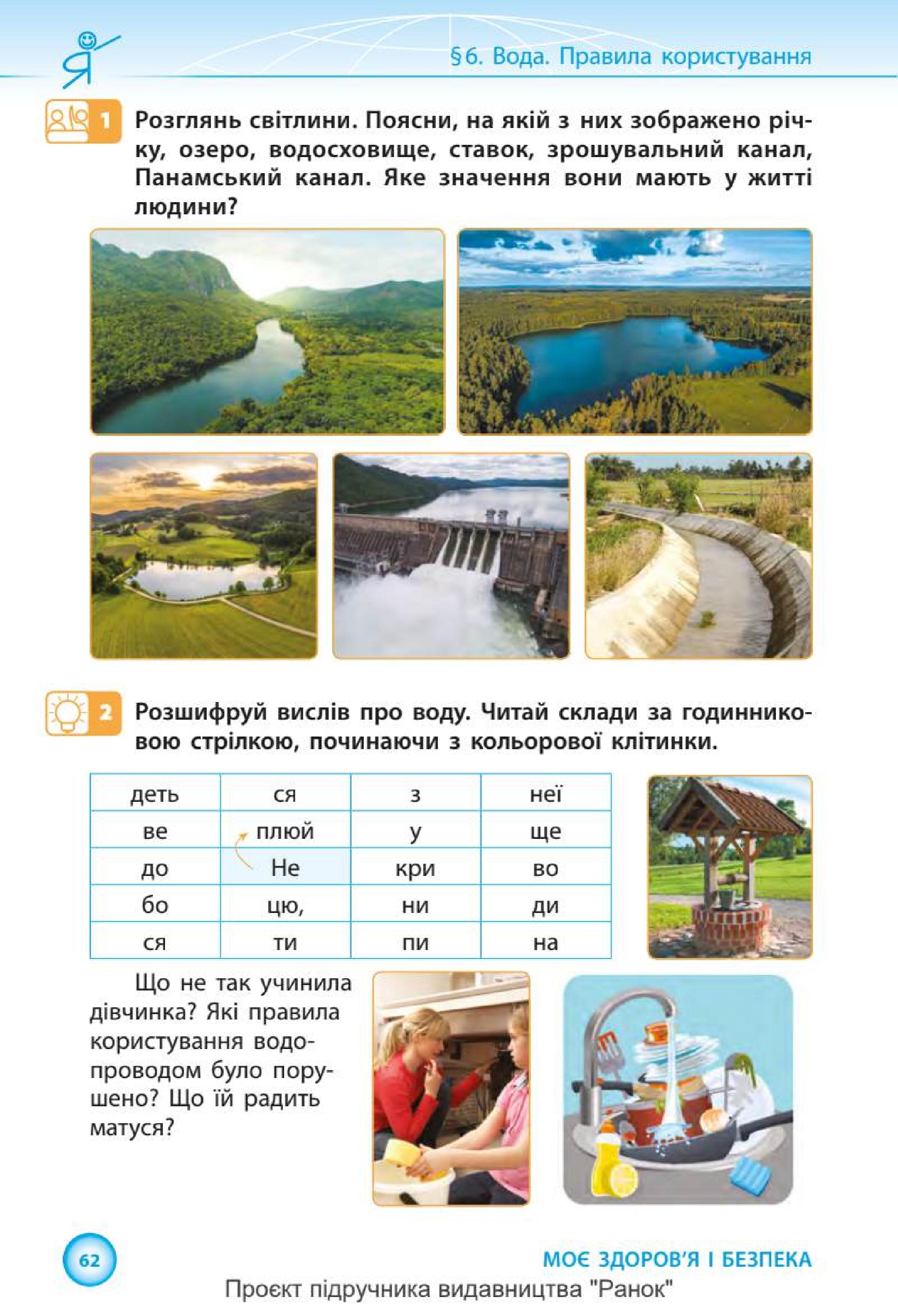Мініатюра 62