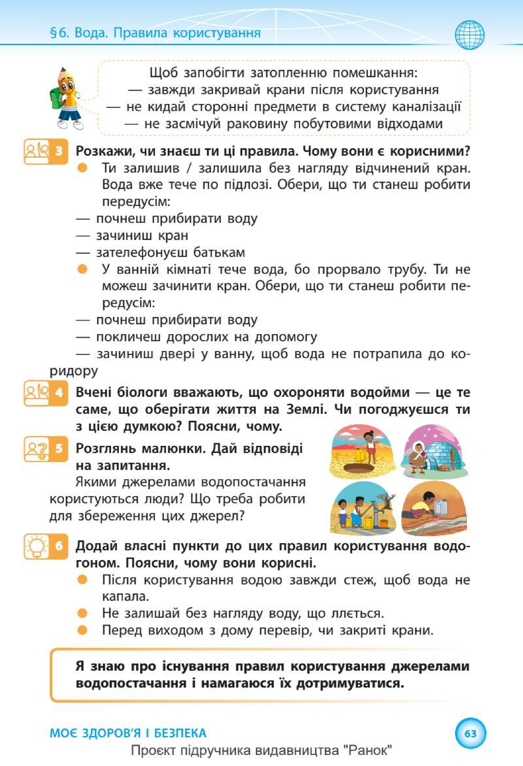 Мініатюра 63