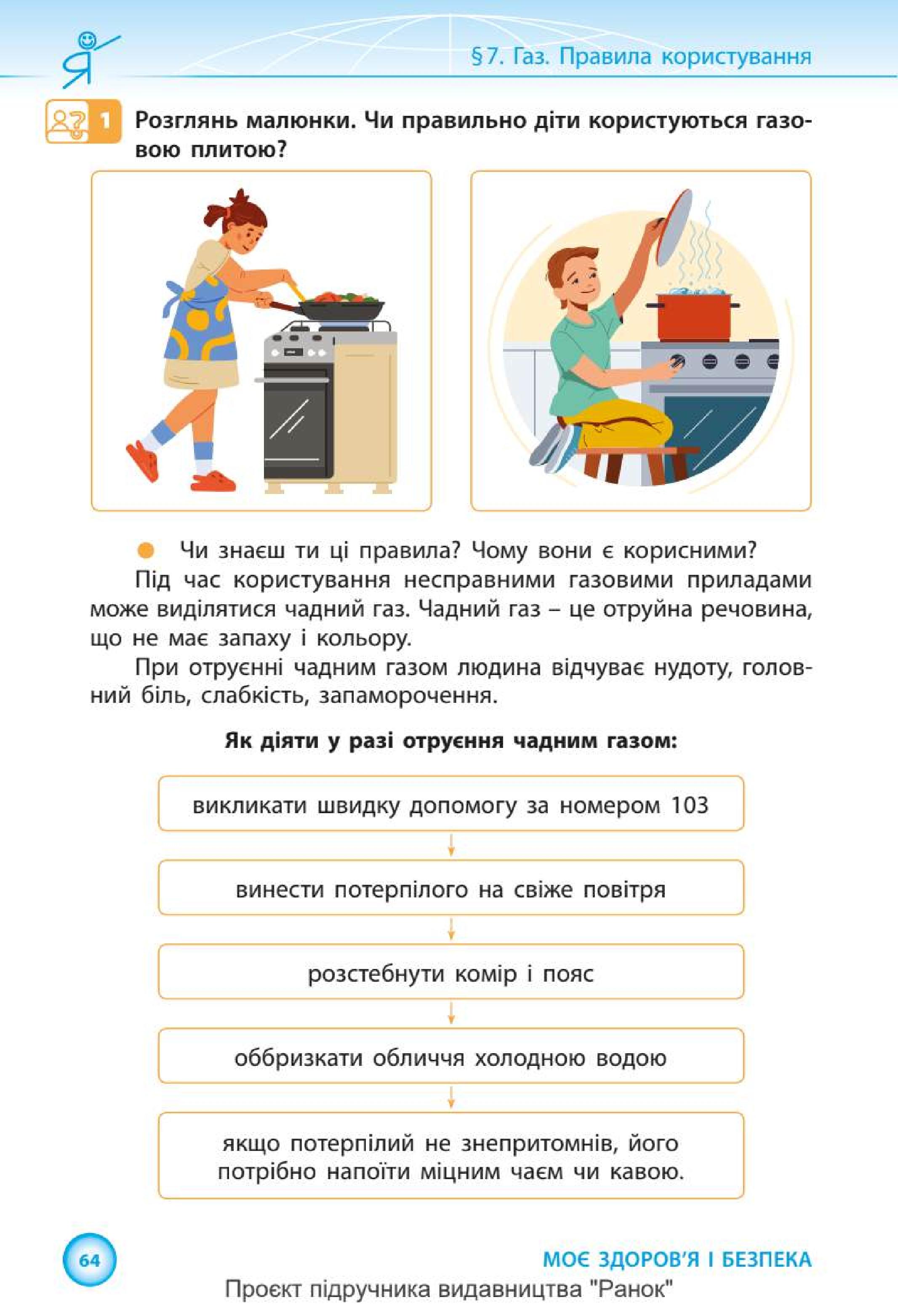 Мініатюра 64