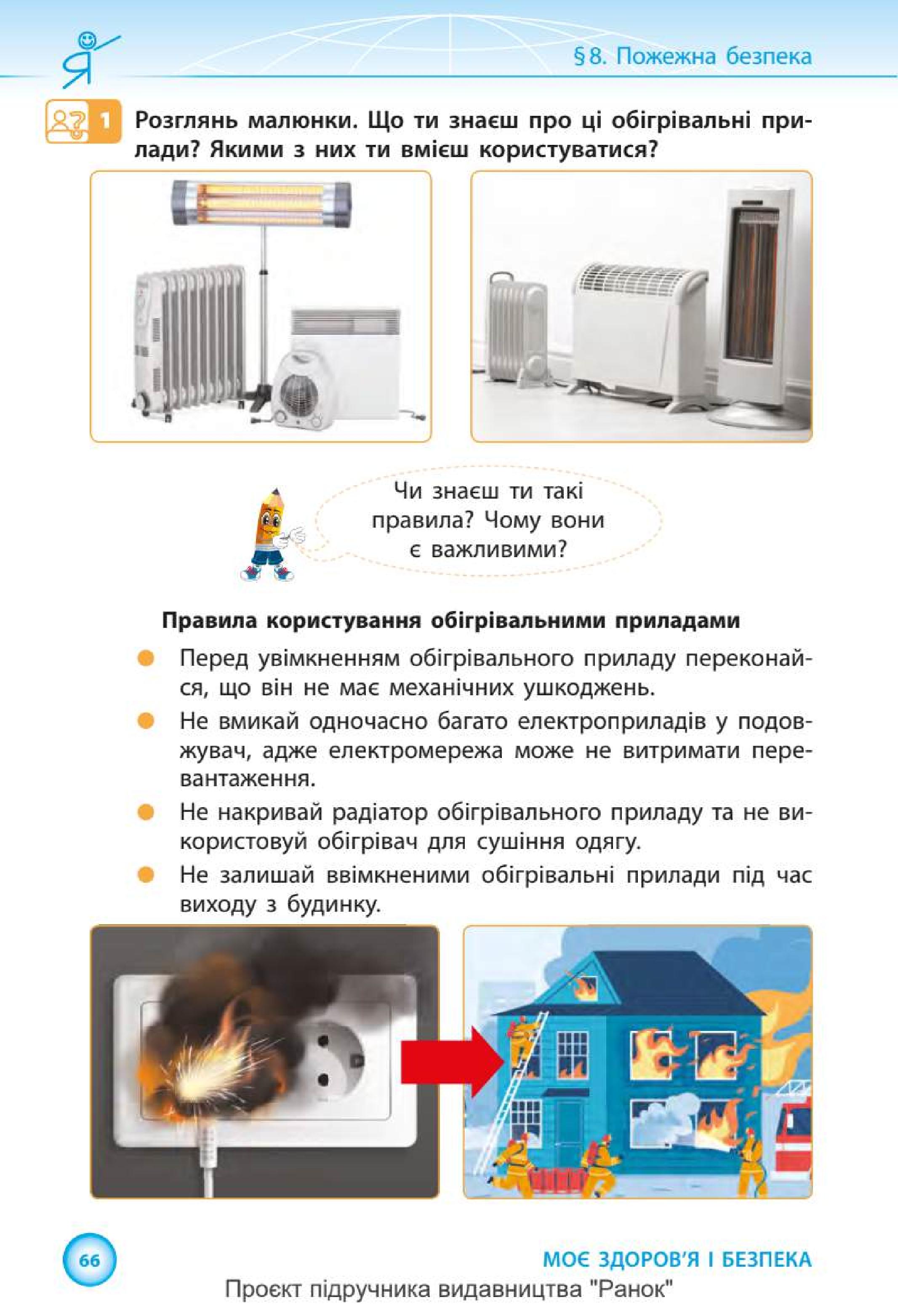 Мініатюра 66