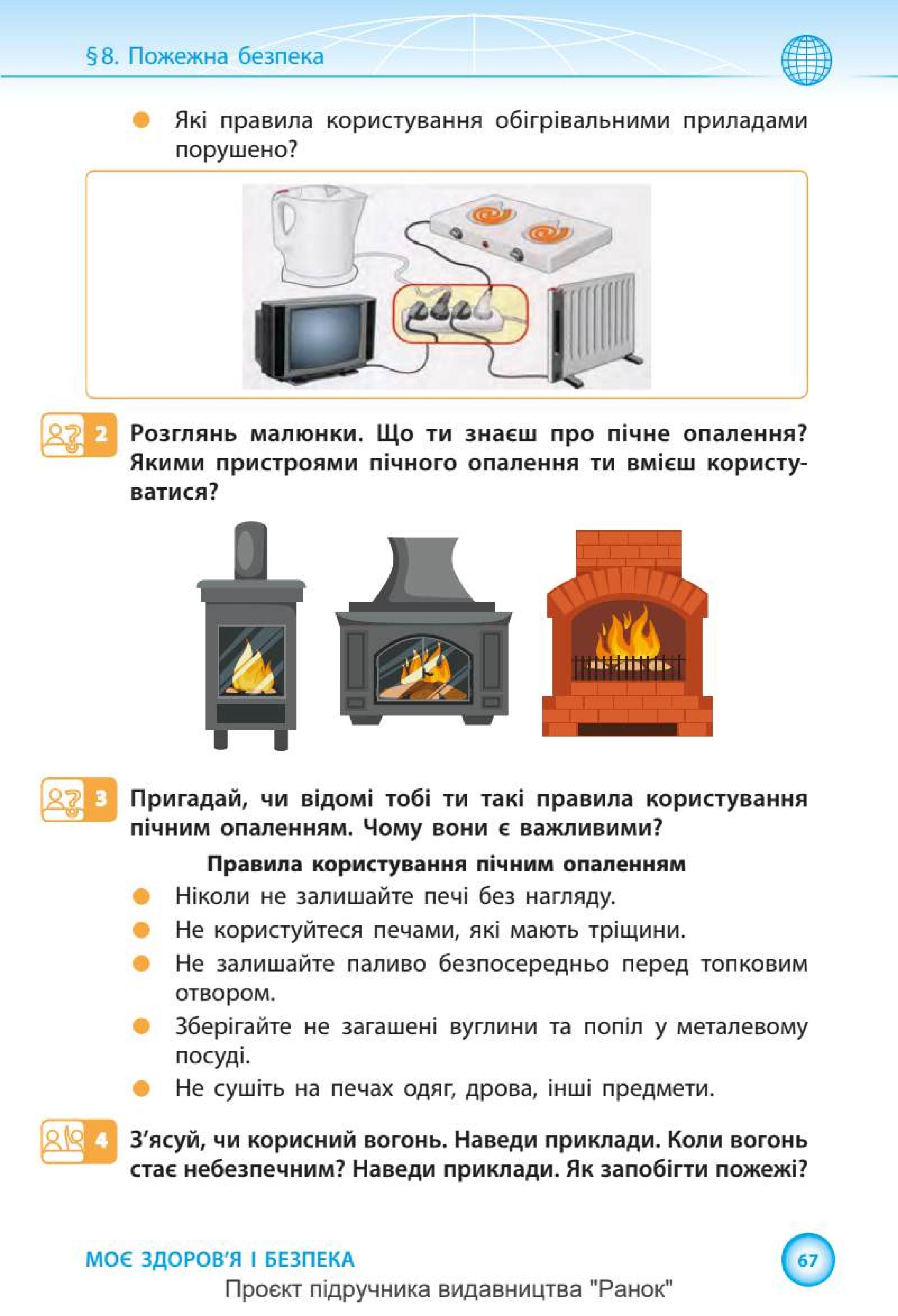 Мініатюра 67