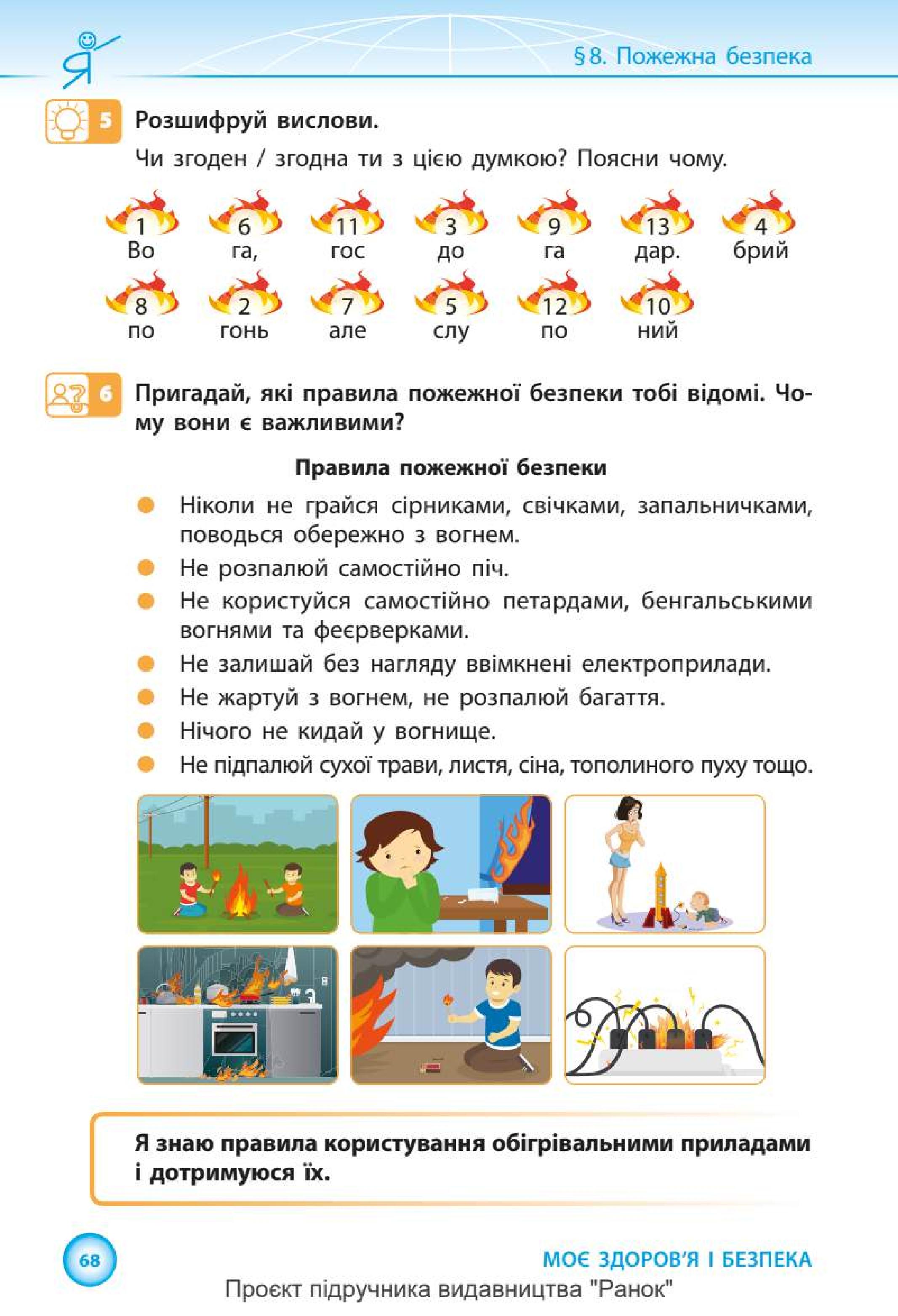 Мініатюра 68