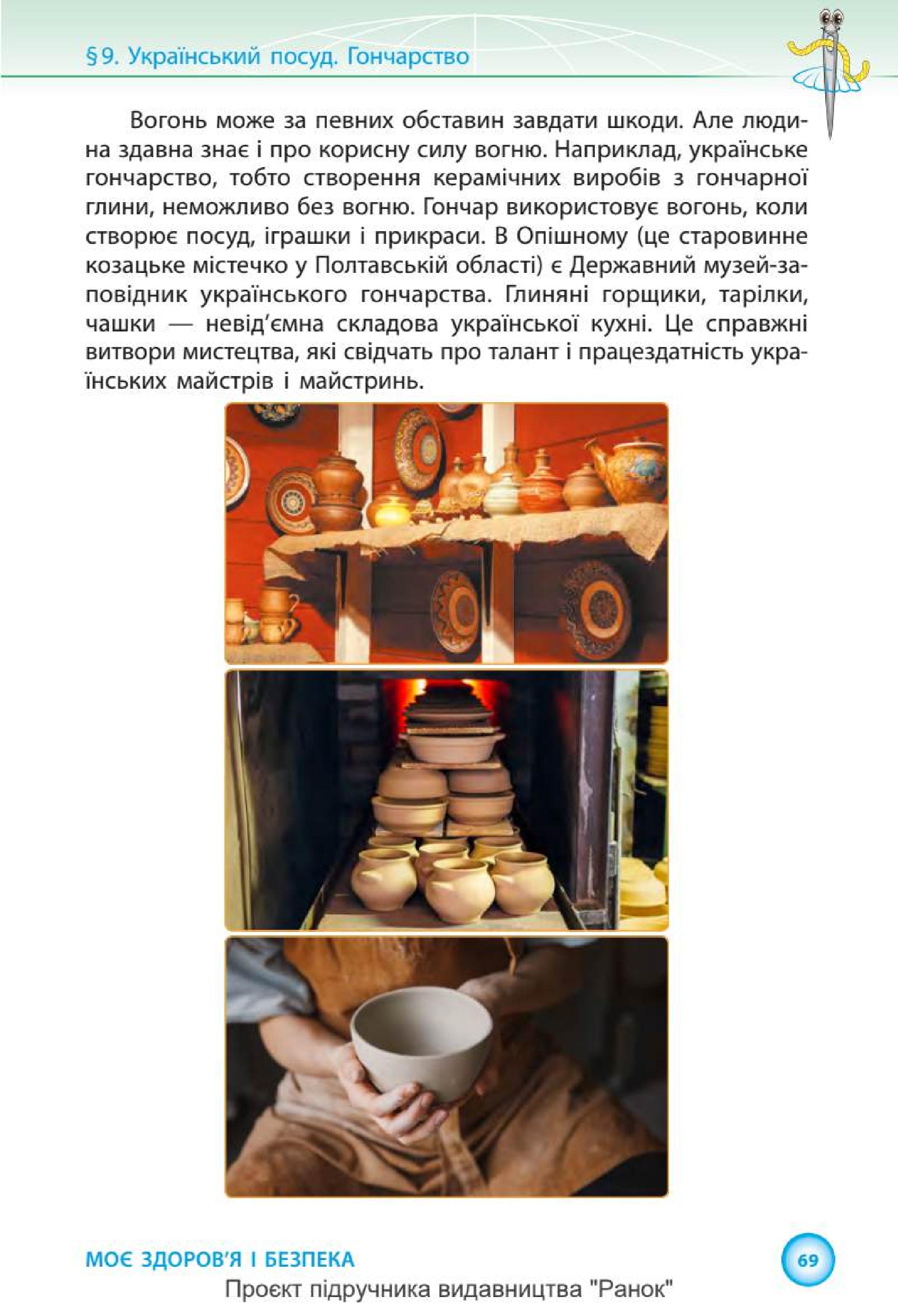 Мініатюра 69