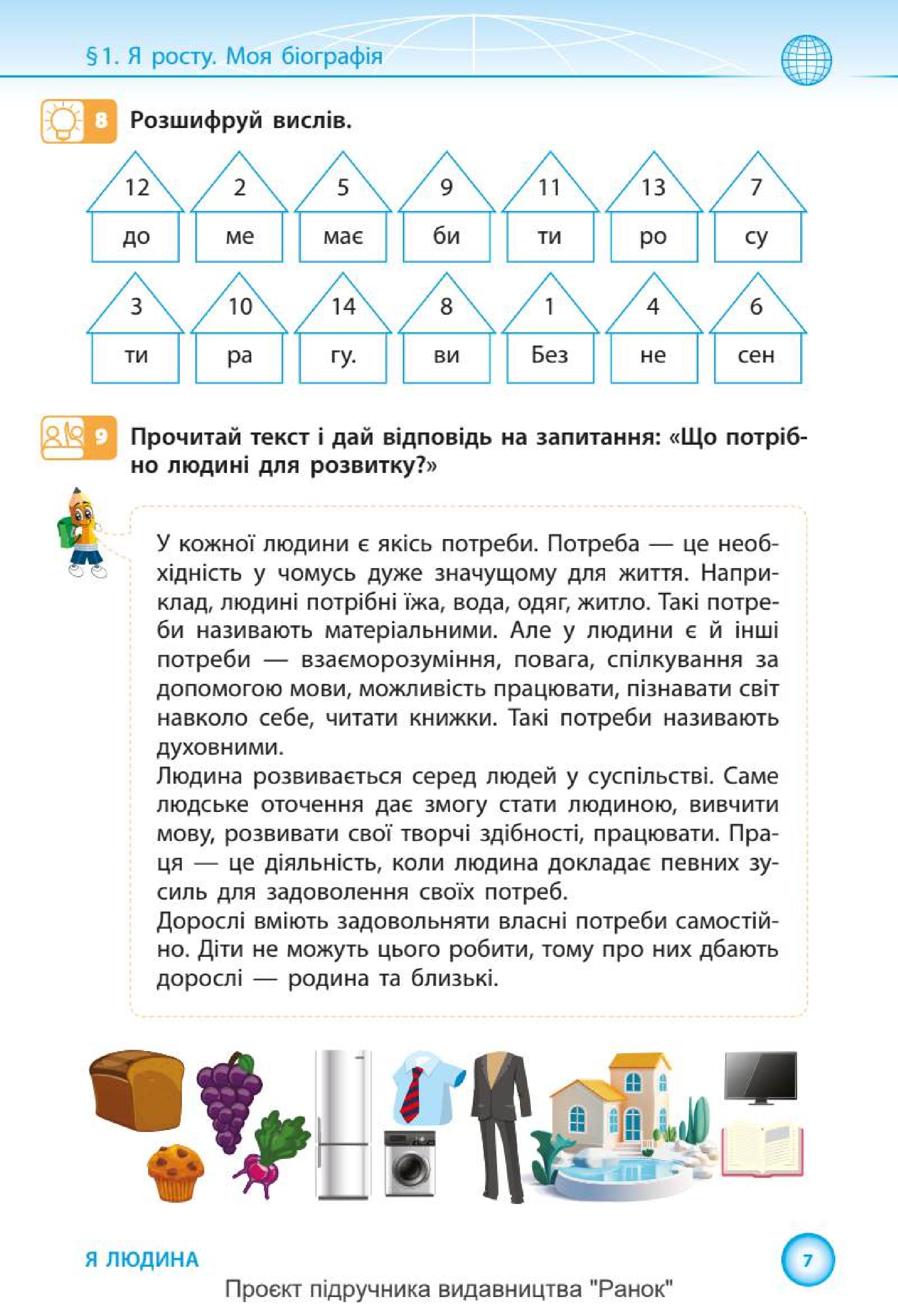 Мініатюра 7