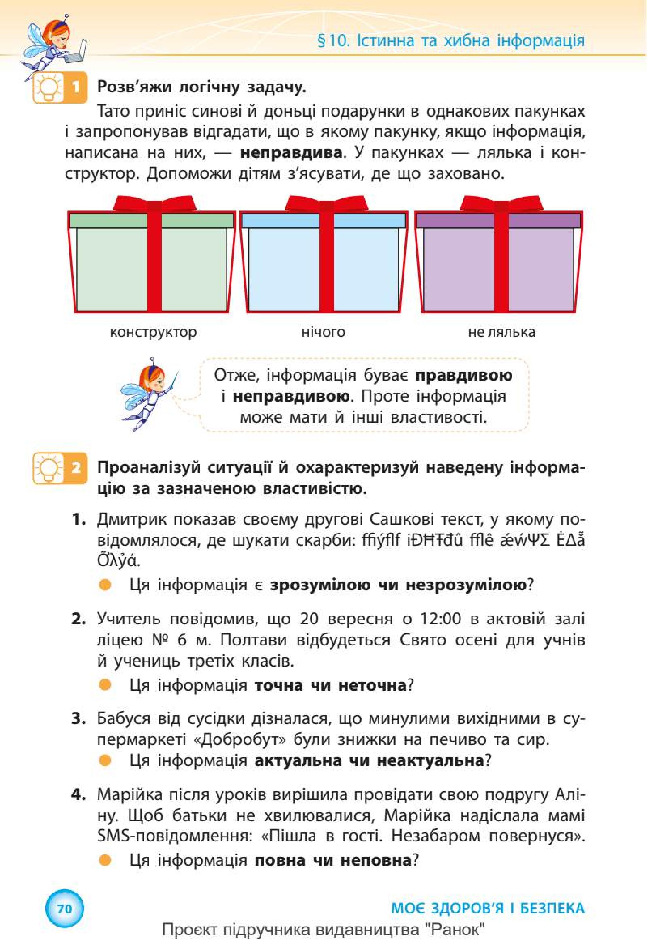 Мініатюра 70