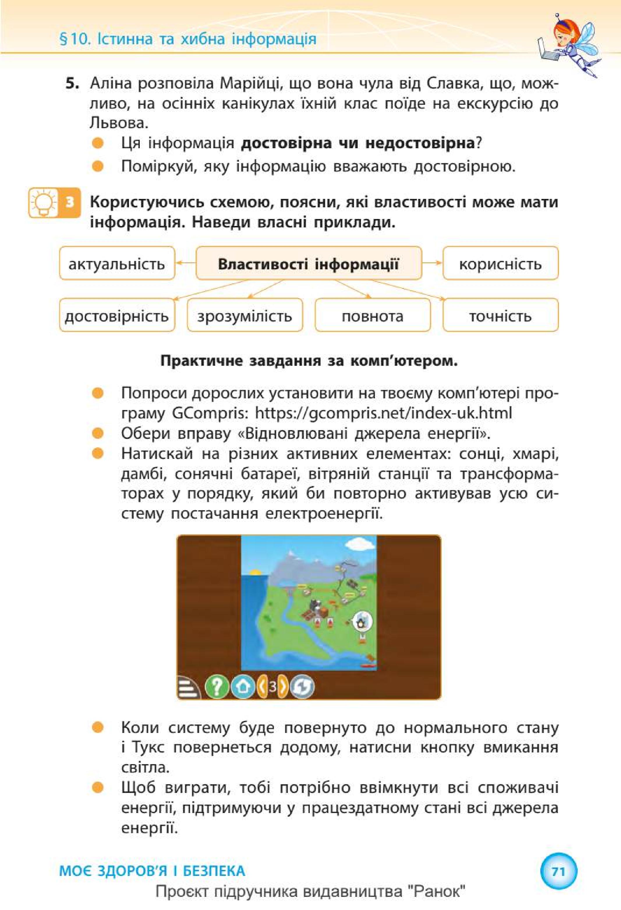 Мініатюра 71