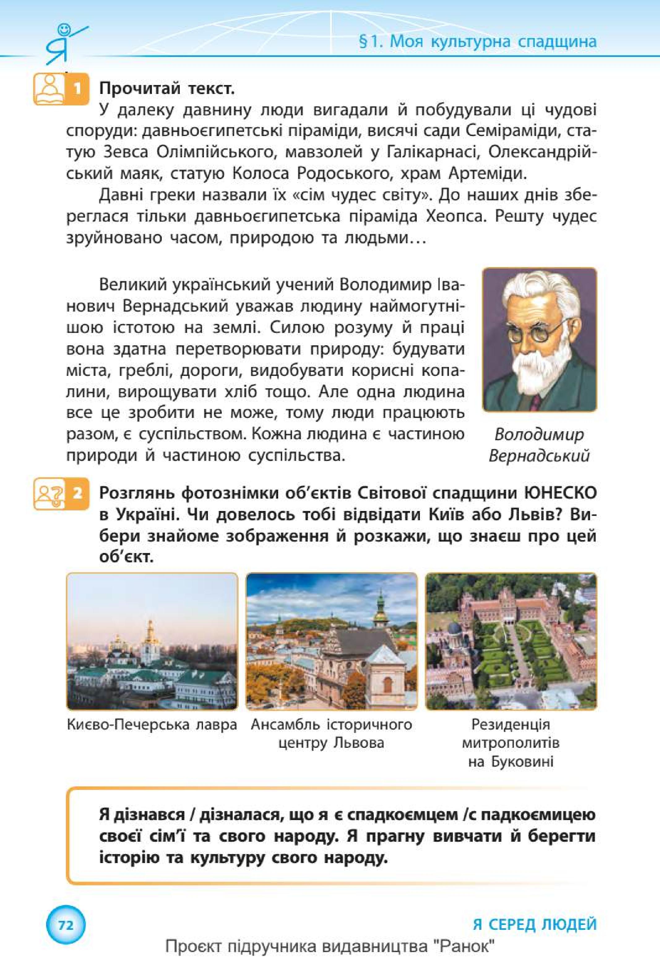 Мініатюра 72