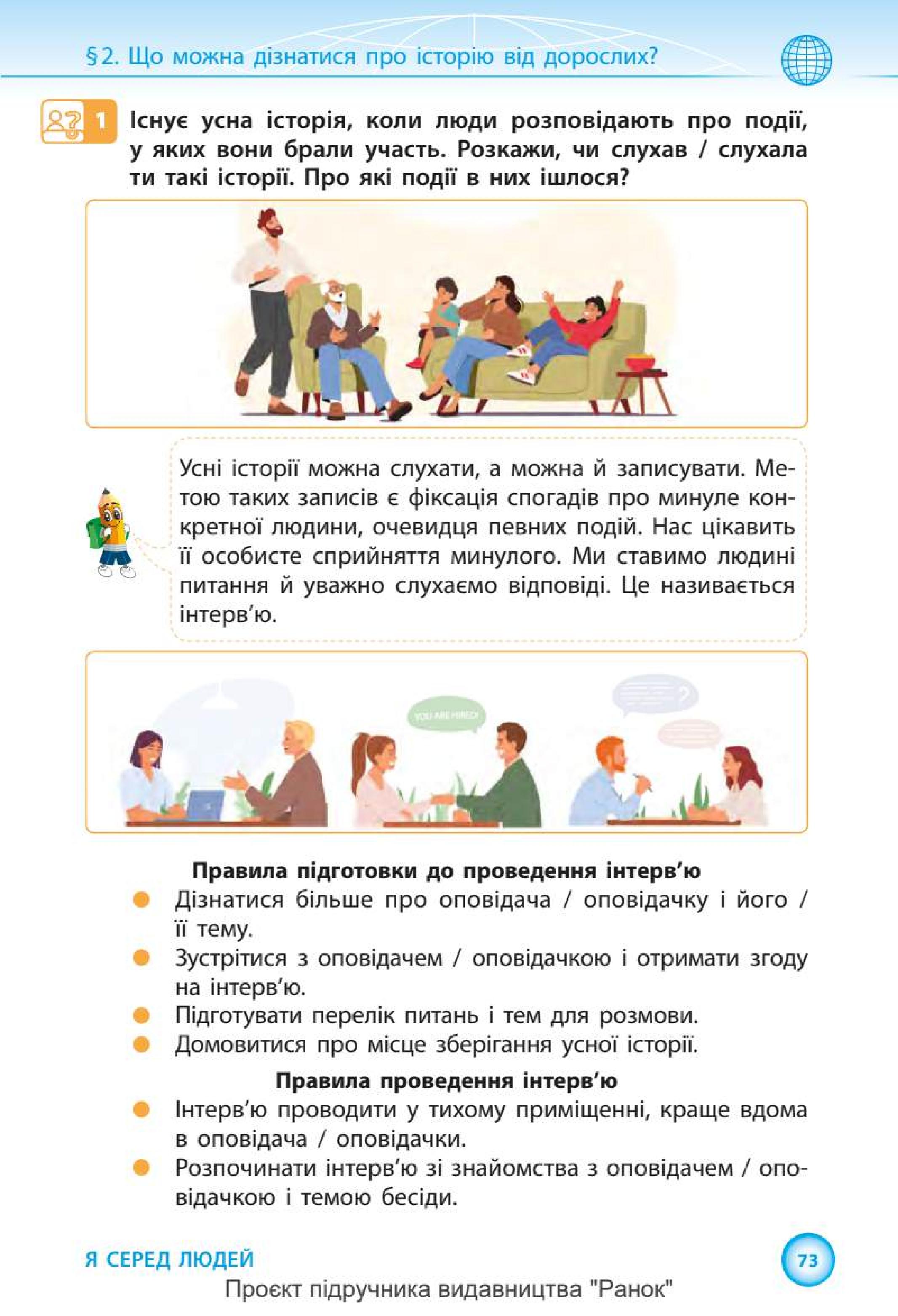 Мініатюра 73