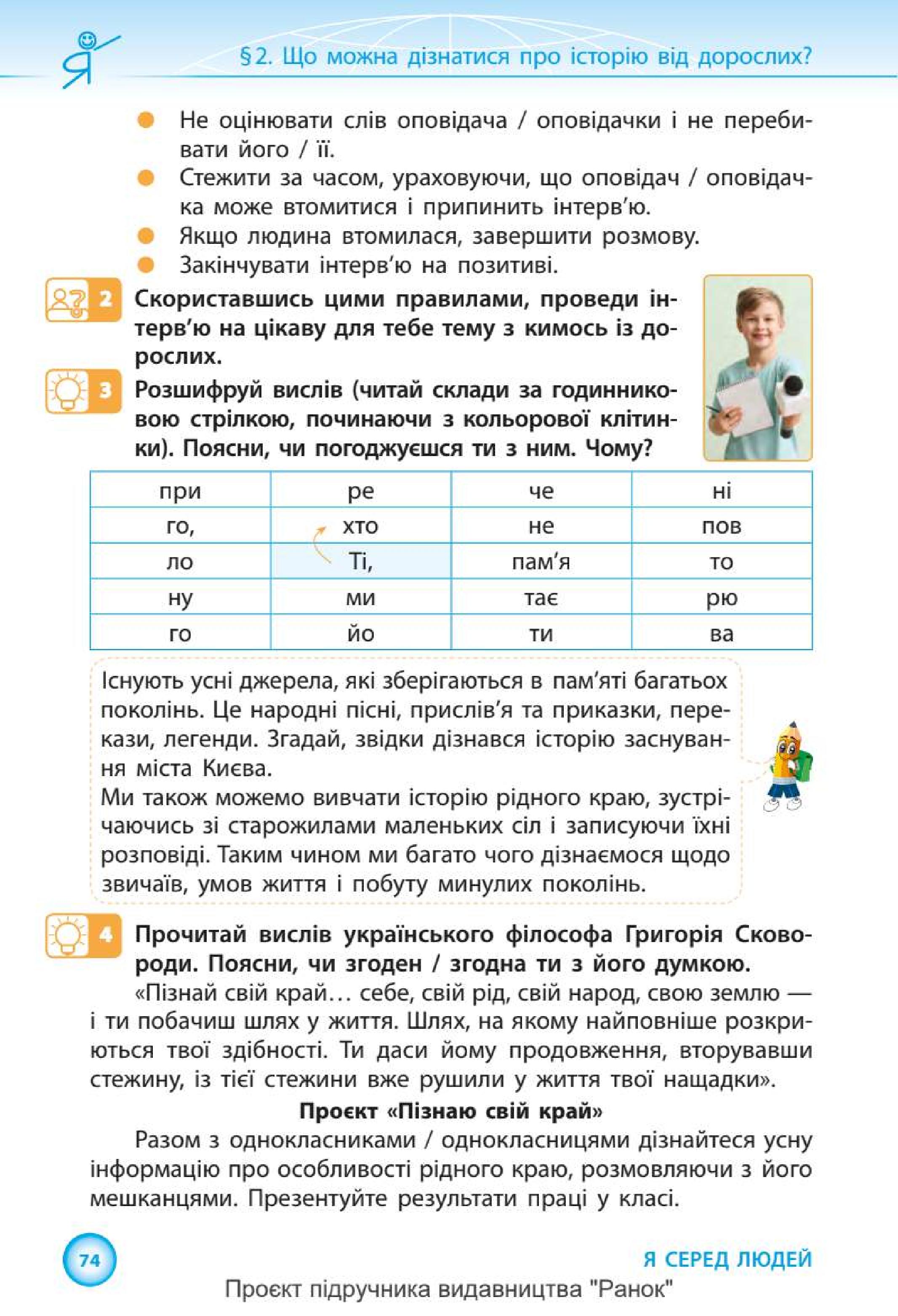 Мініатюра 74