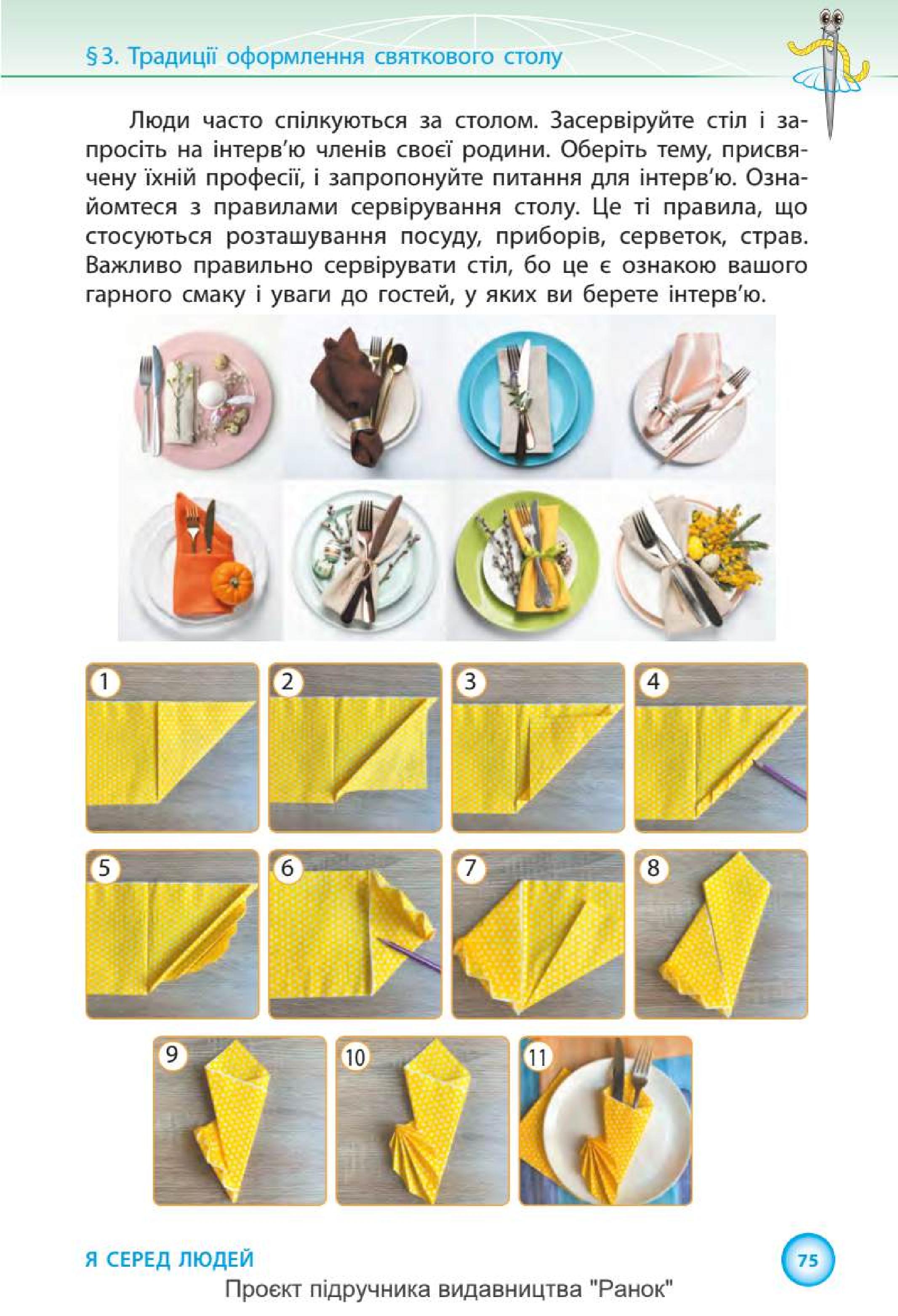 Мініатюра 75
