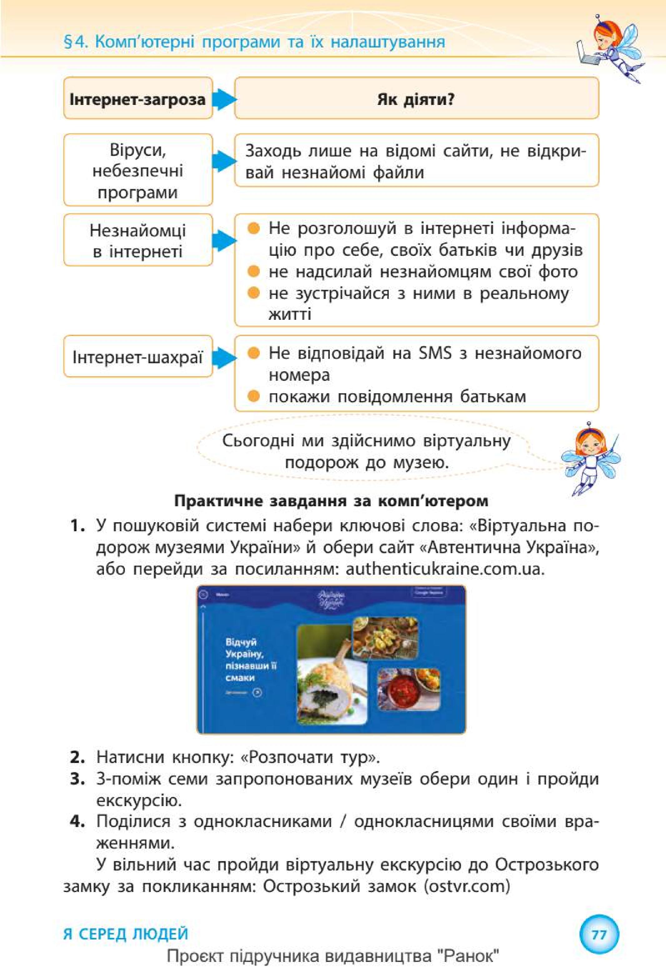 Мініатюра 77