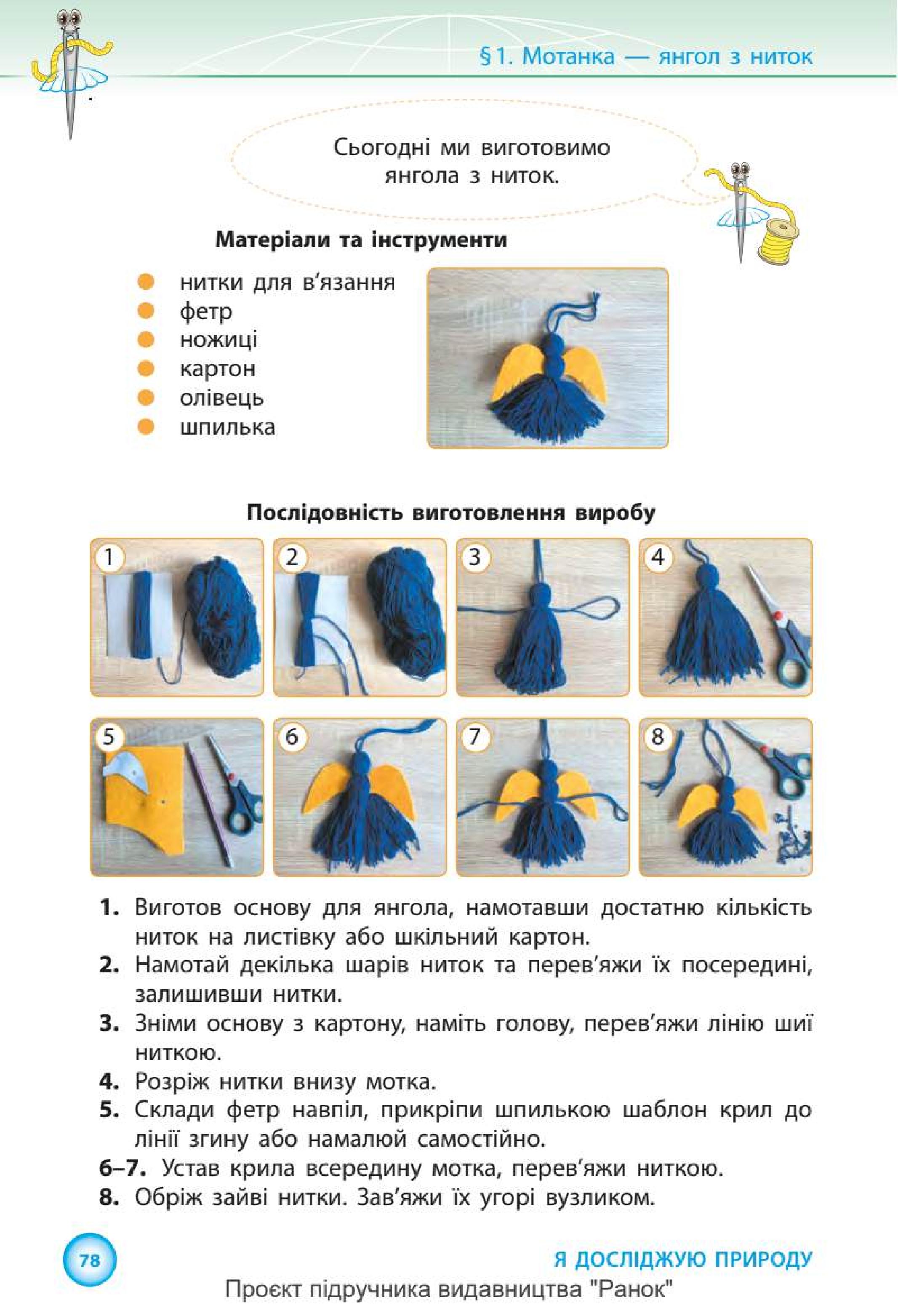 Мініатюра 78