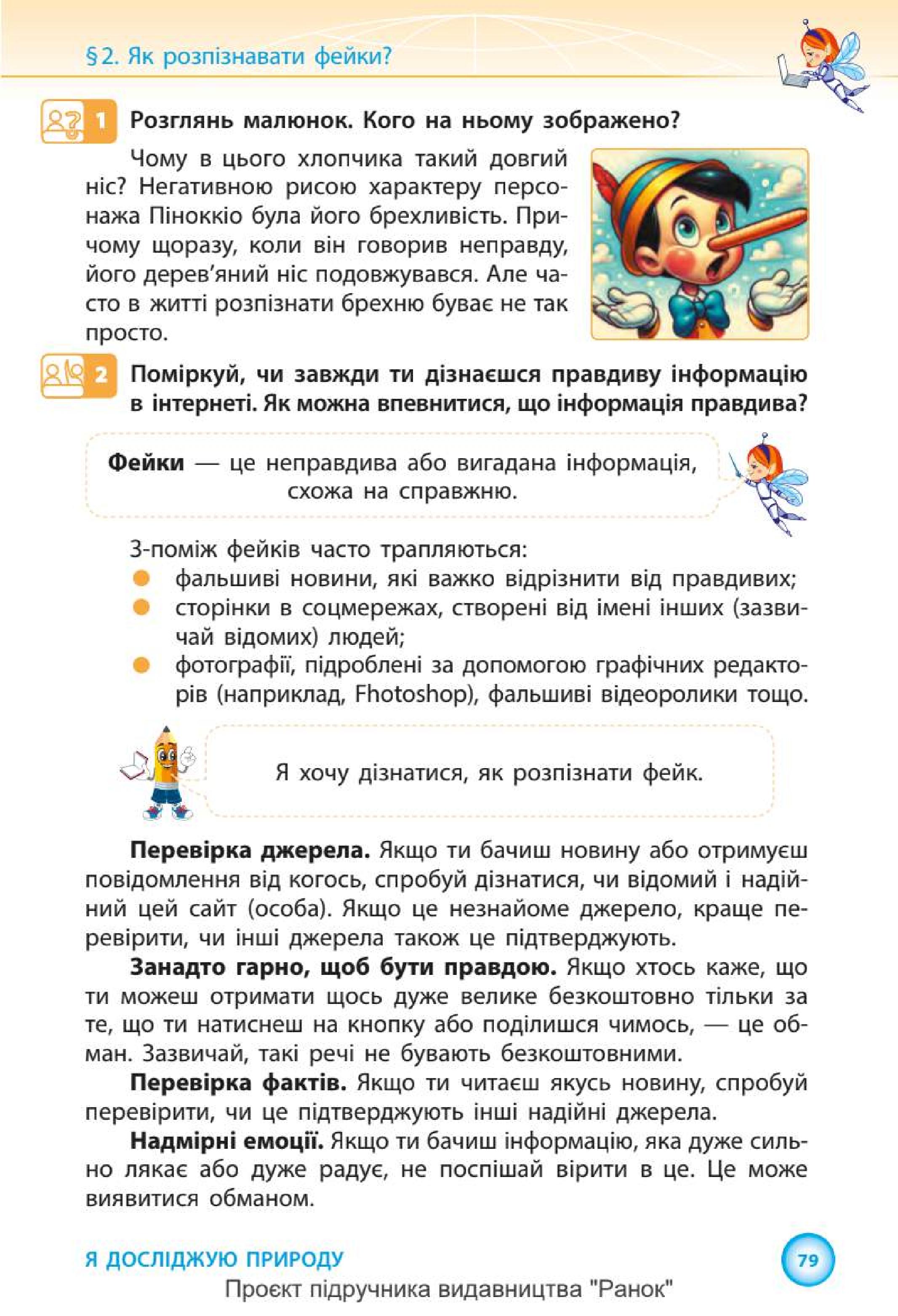 Мініатюра 79