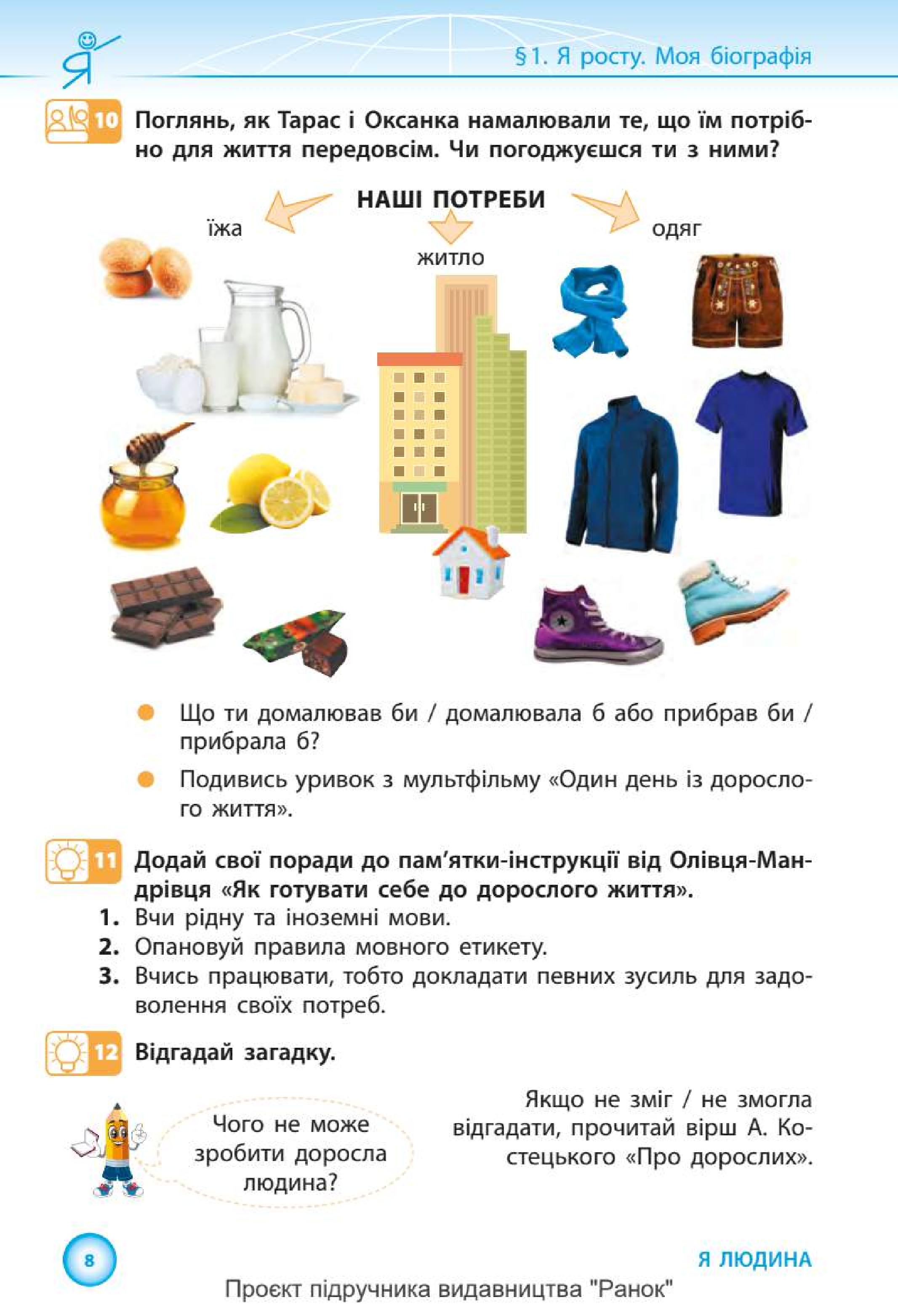 Мініатюра 8