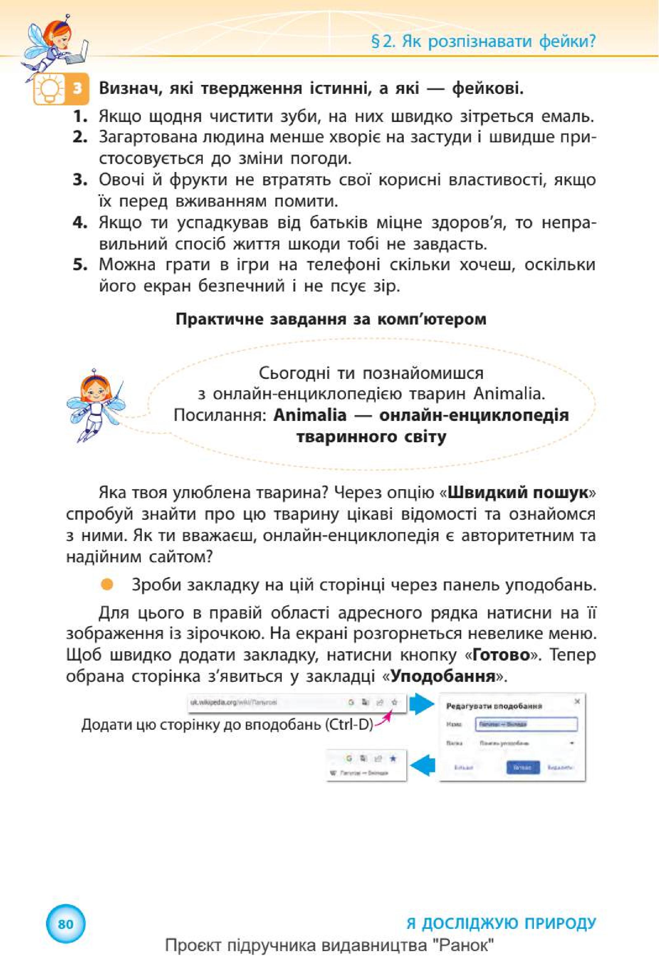 Мініатюра 80