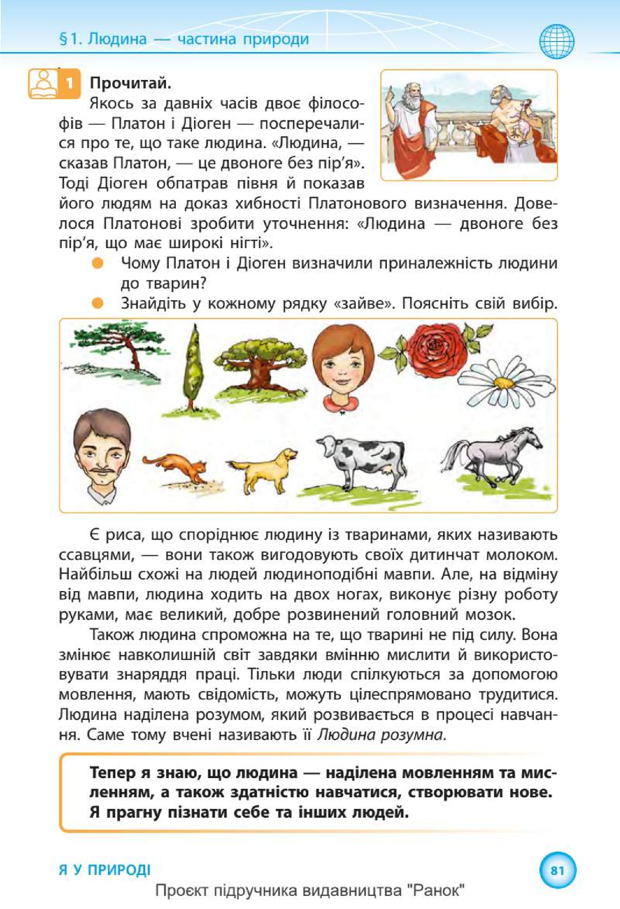 Мініатюра 81
