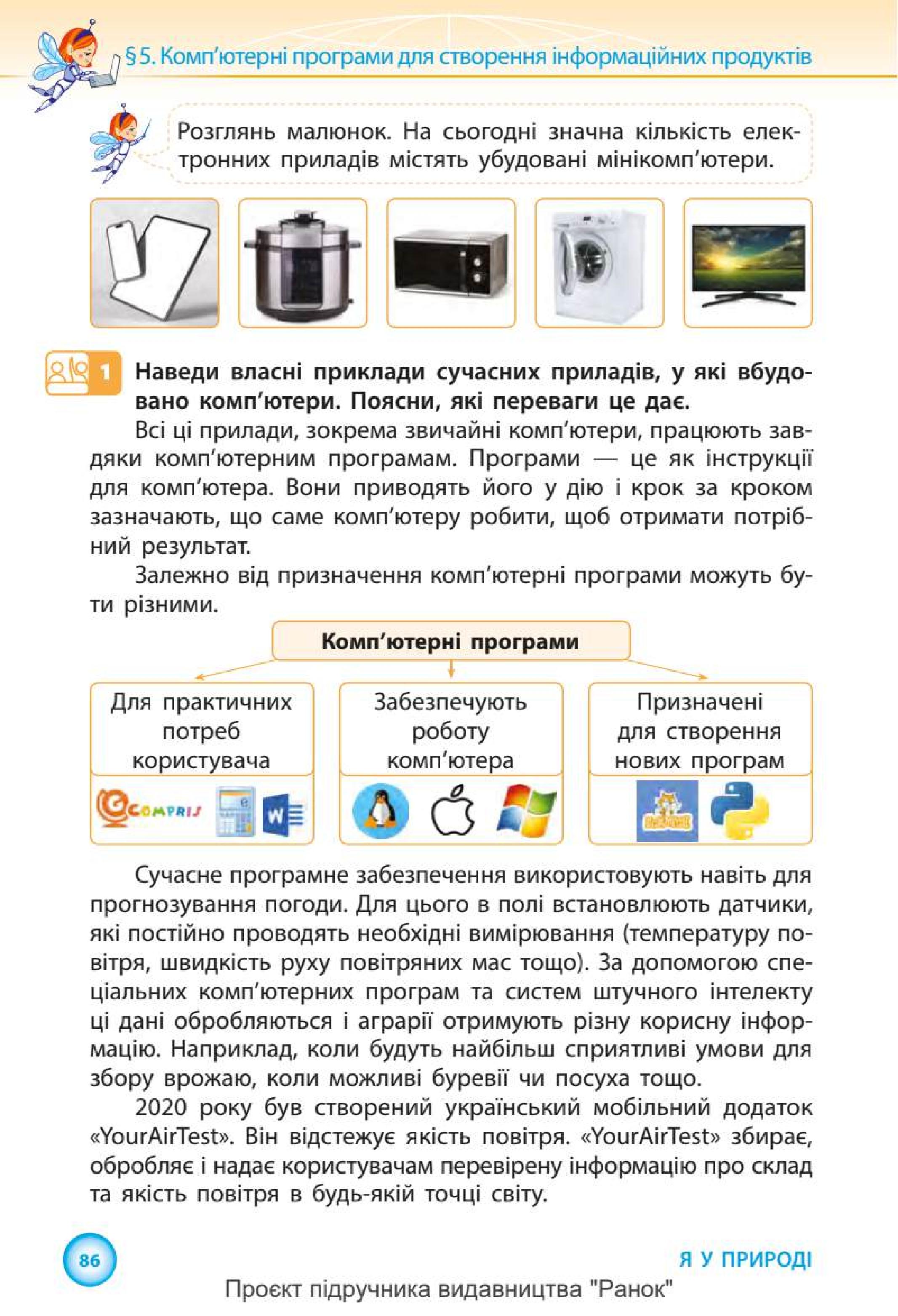 Мініатюра 86
