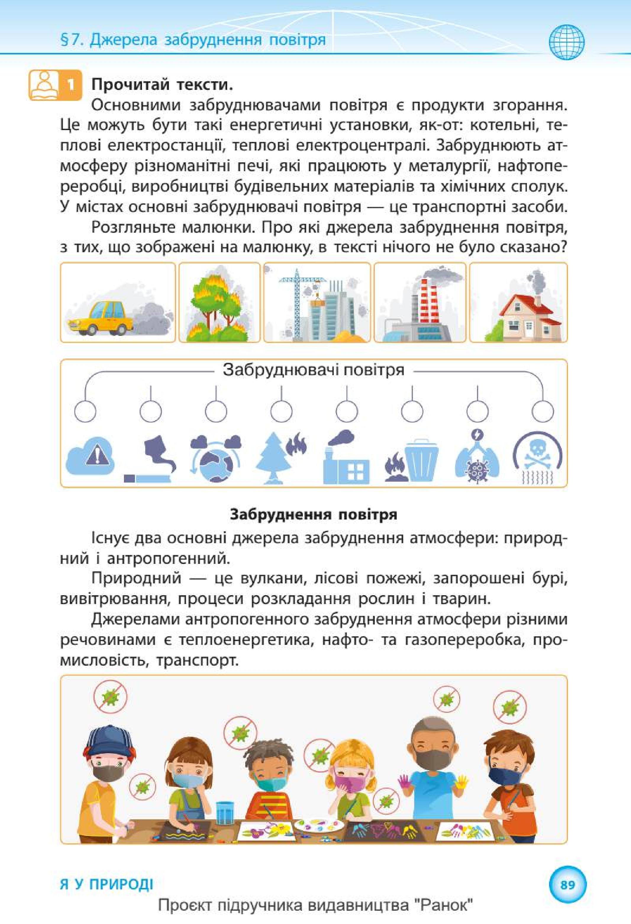 Мініатюра 89