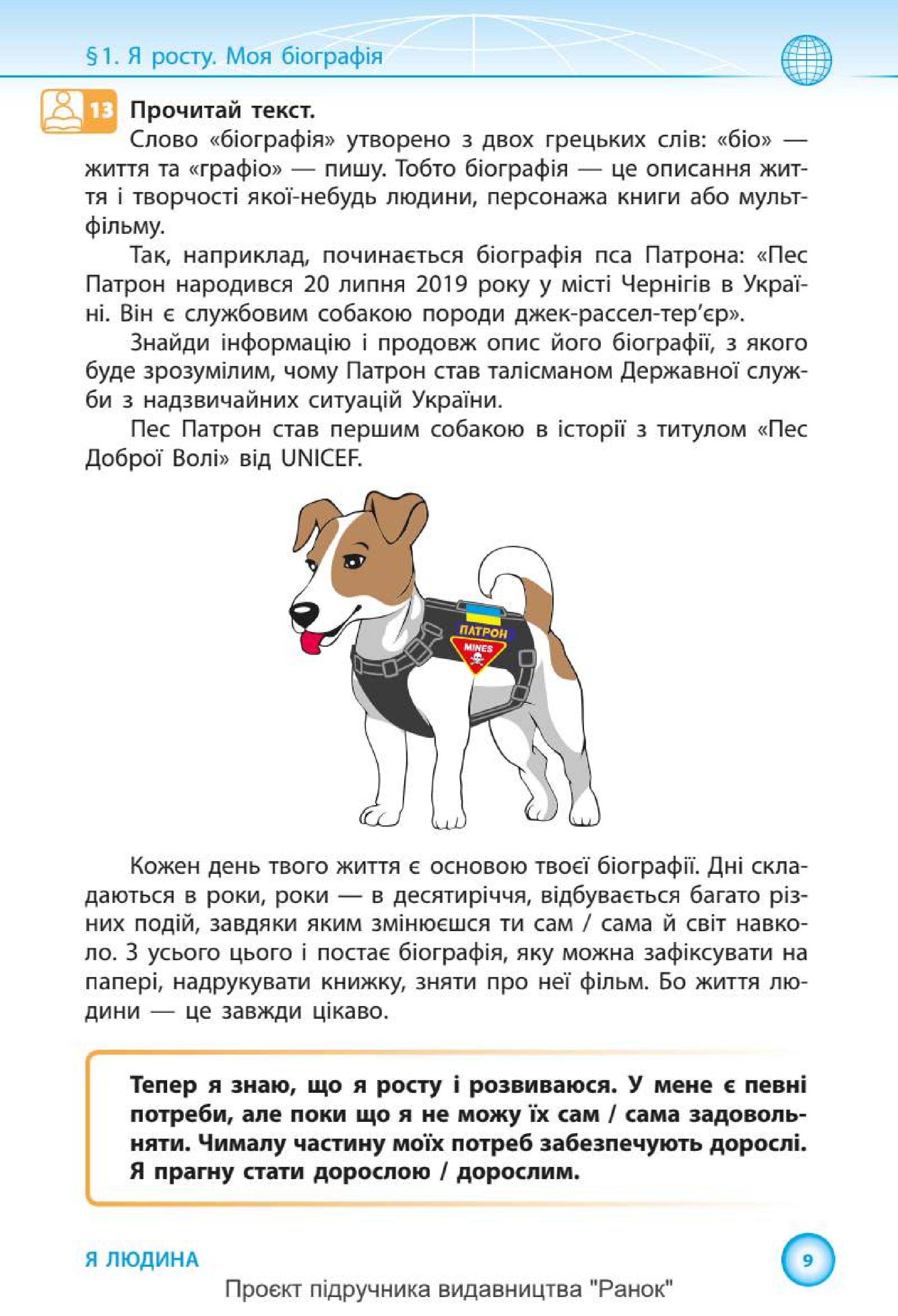 Мініатюра 9