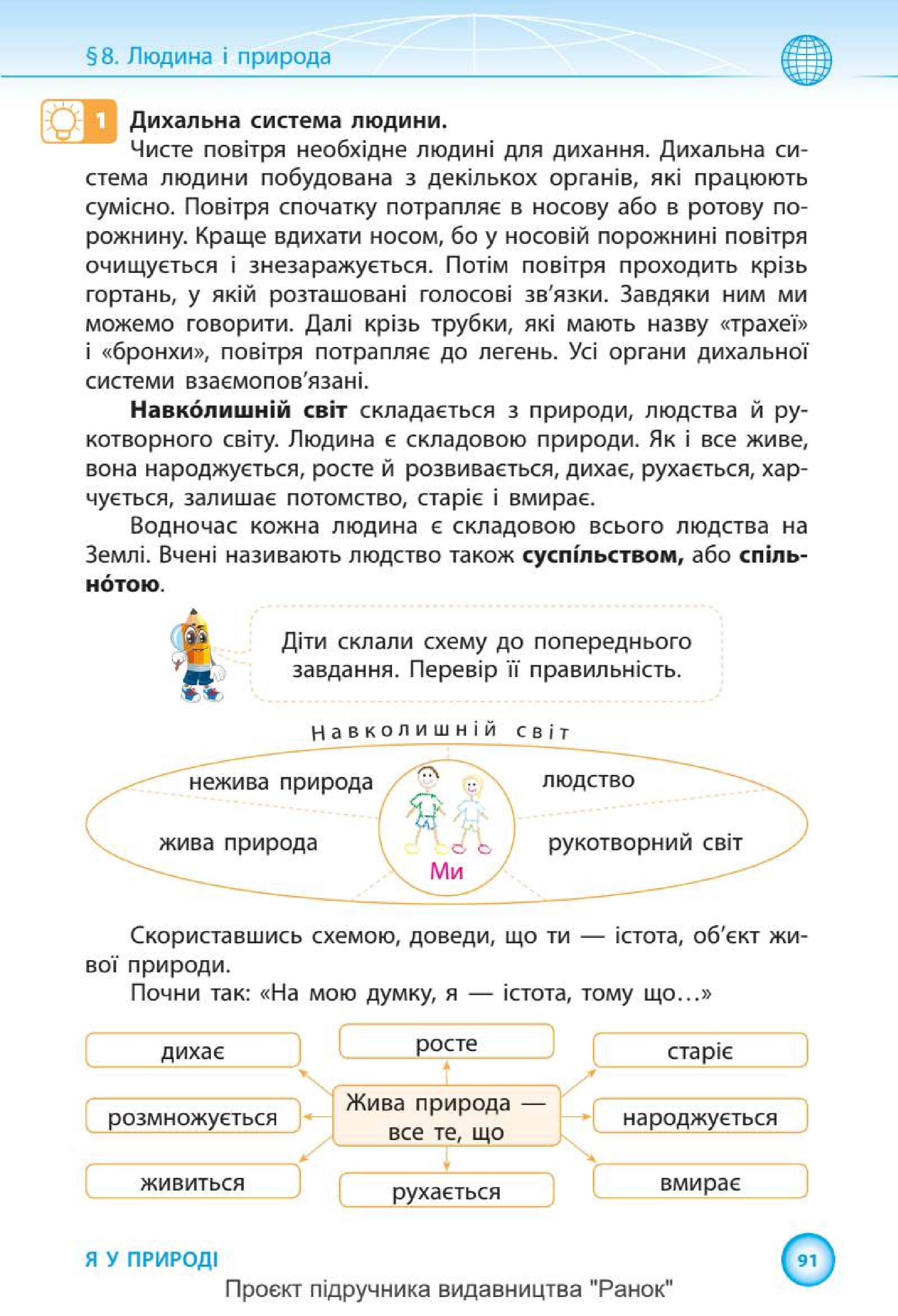 Мініатюра 91