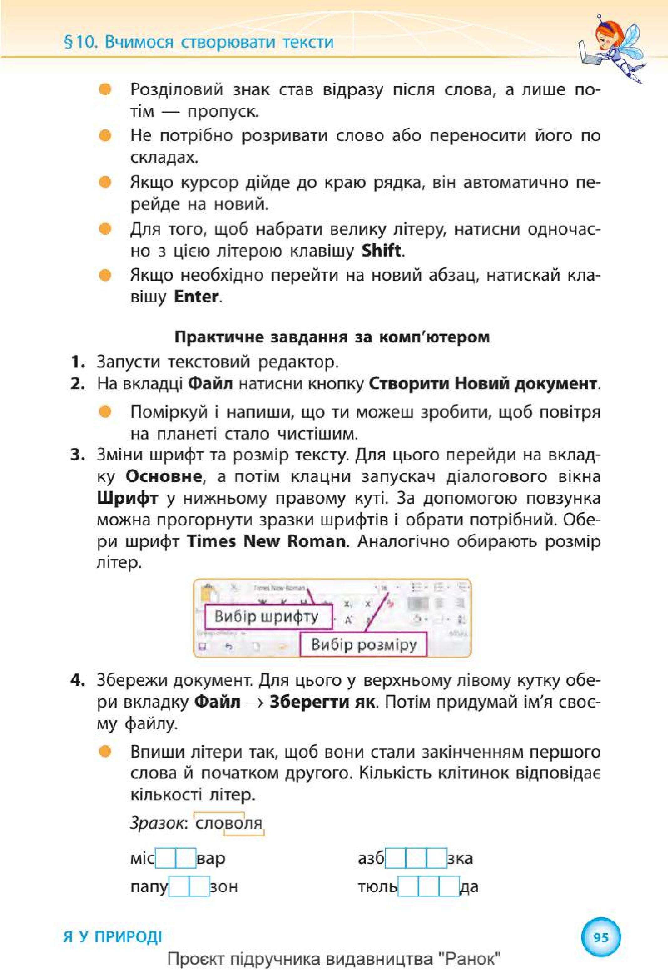 Мініатюра 95