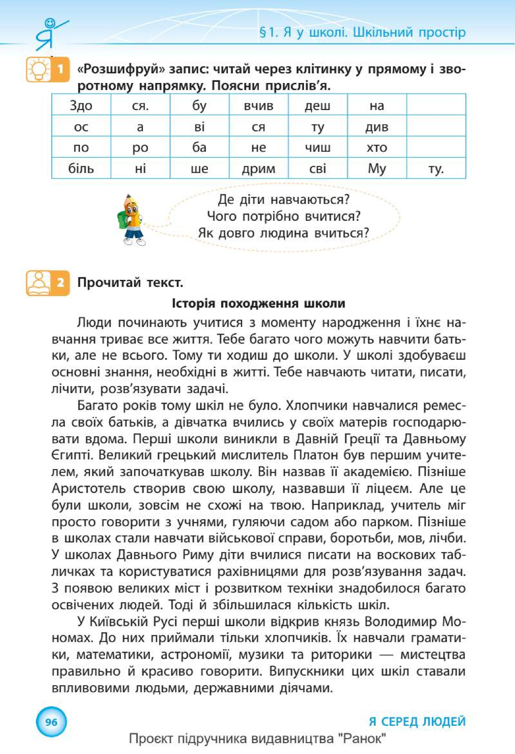 Мініатюра 96