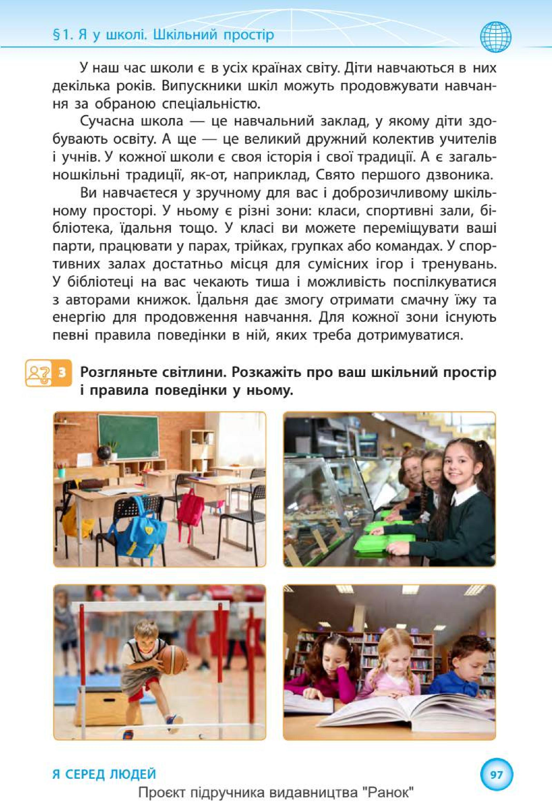 Мініатюра 97