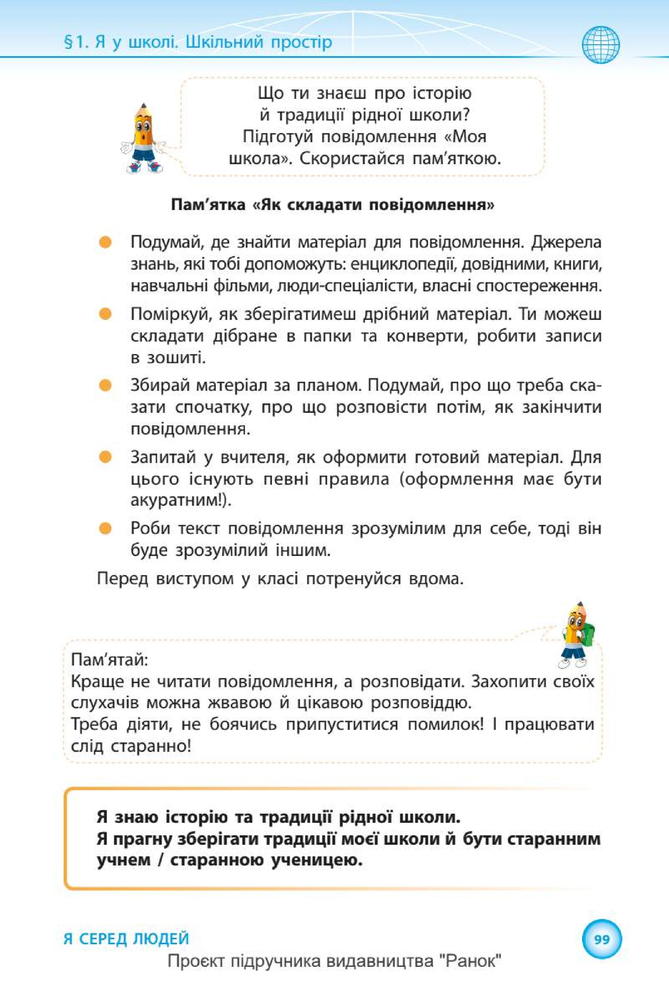 Мініатюра 99