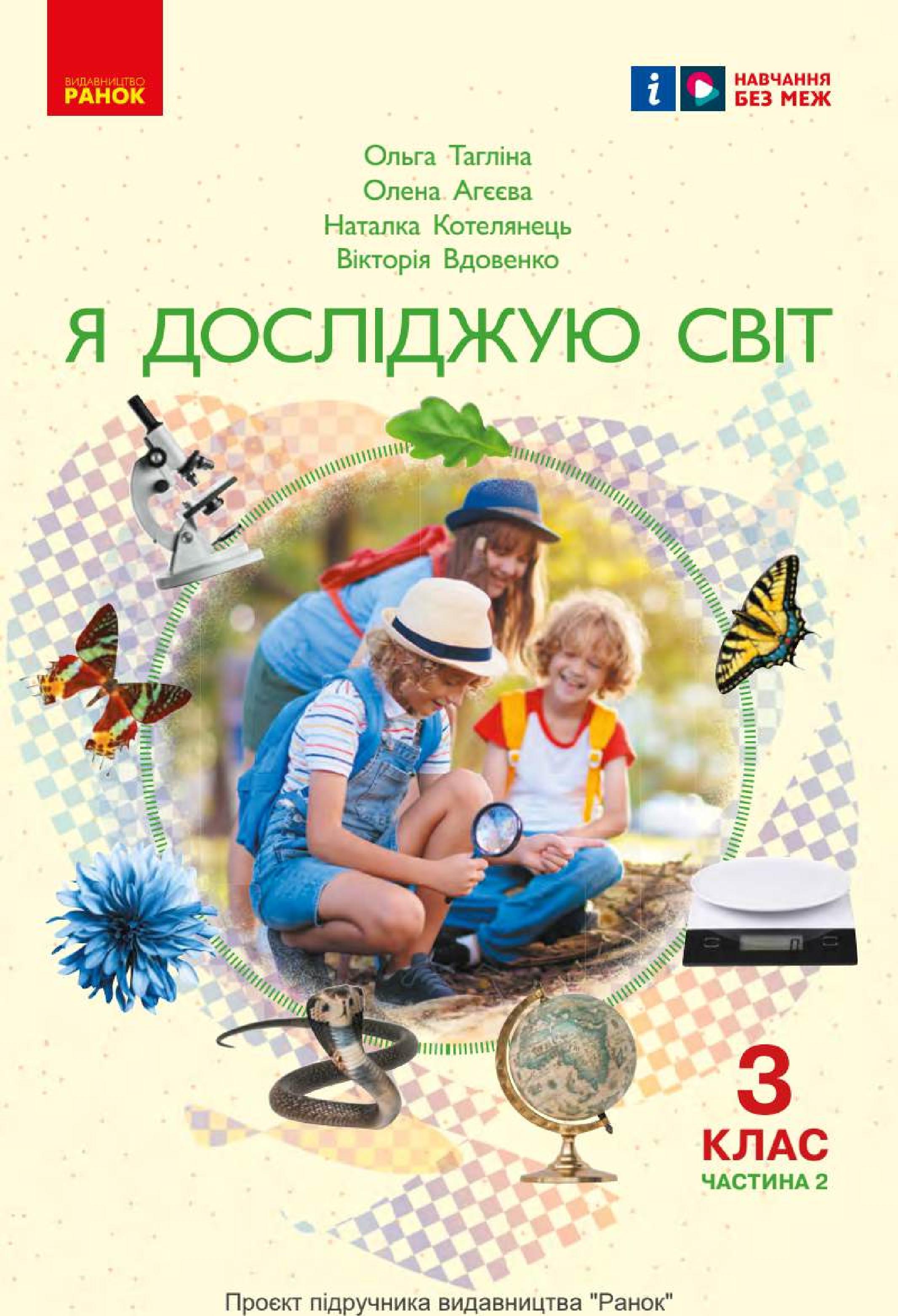 Сторінка 1