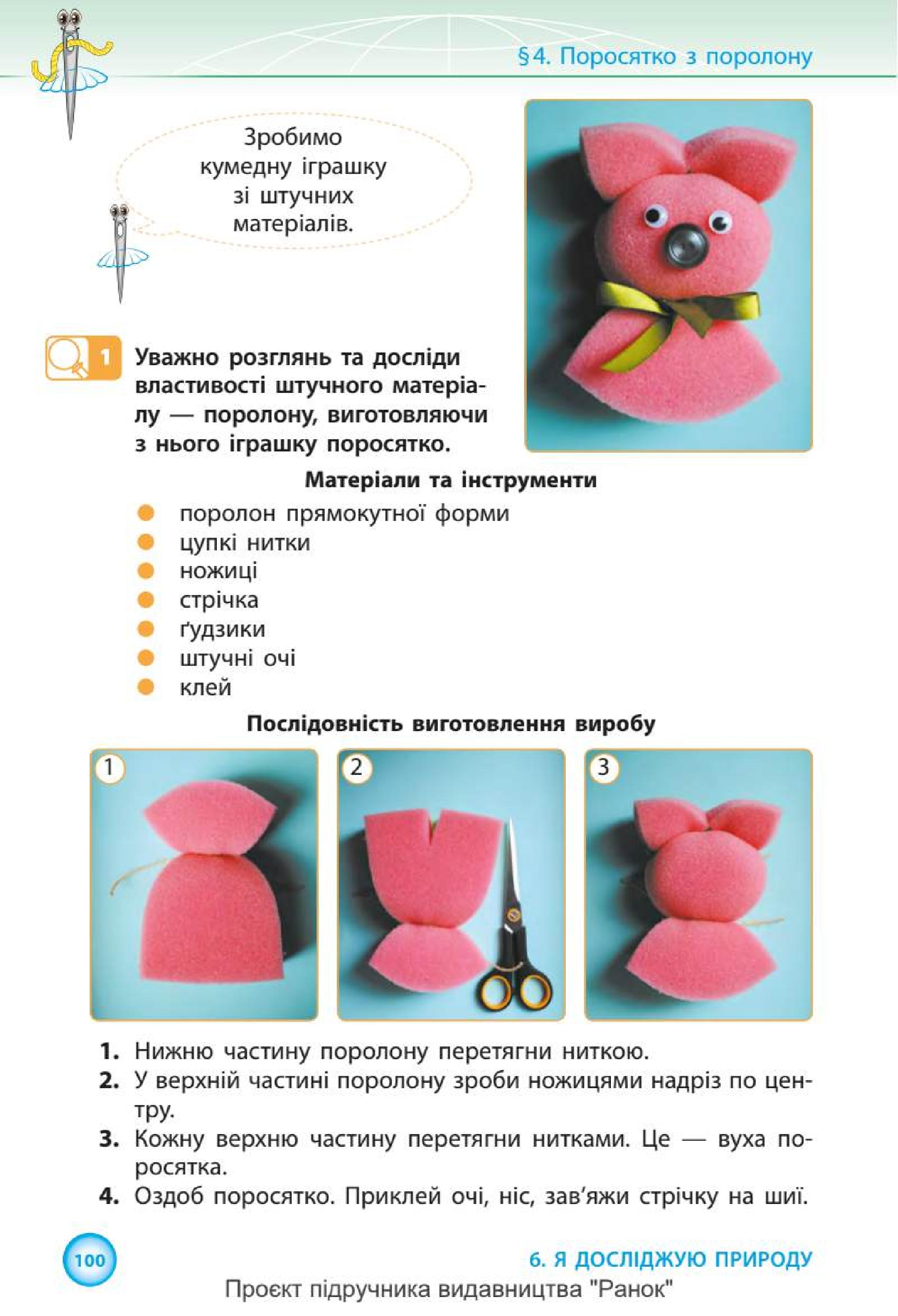 Мініатюра 100