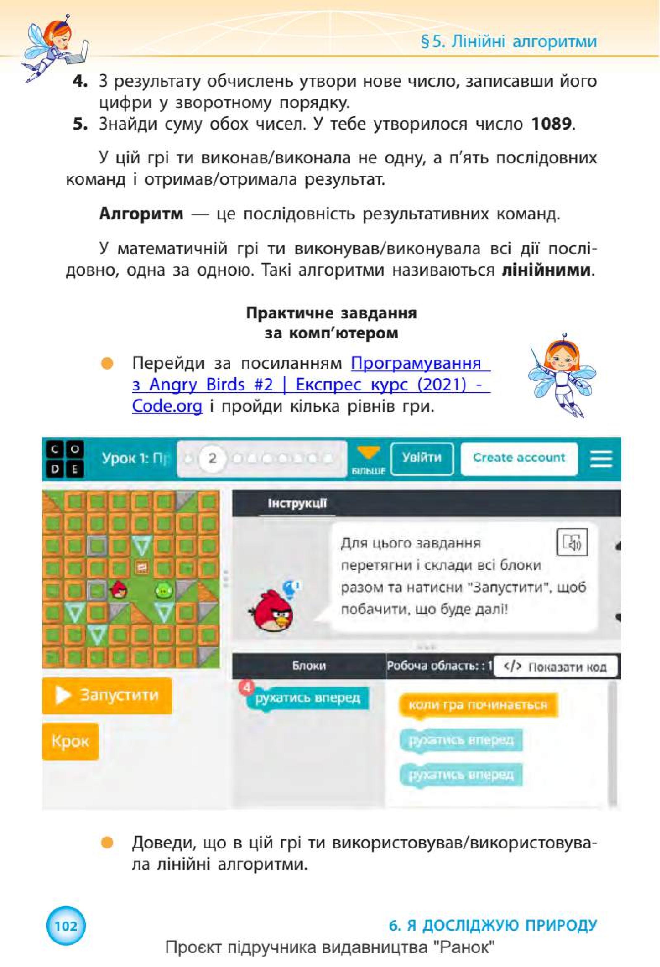 Мініатюра 102
