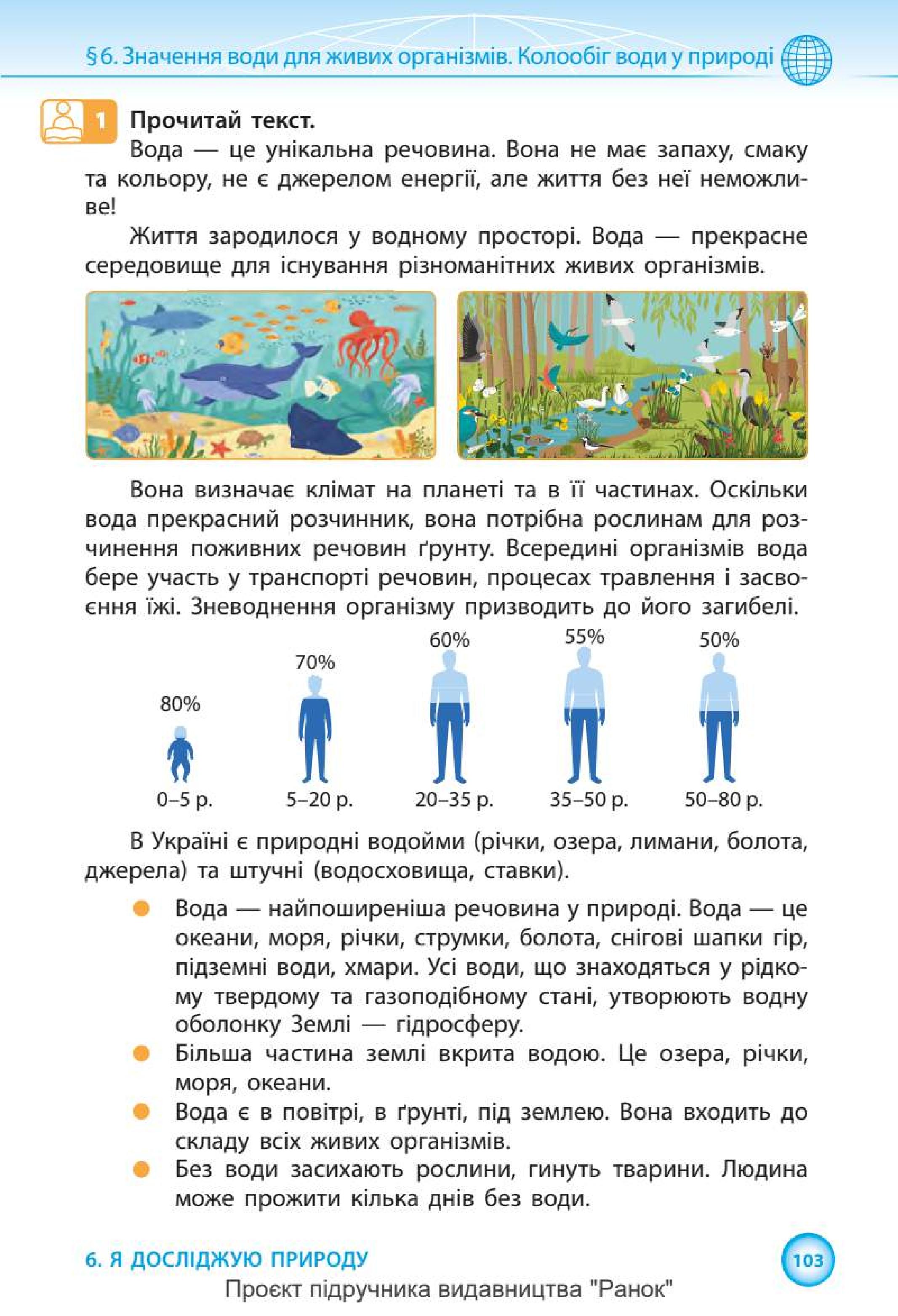 Мініатюра 103
