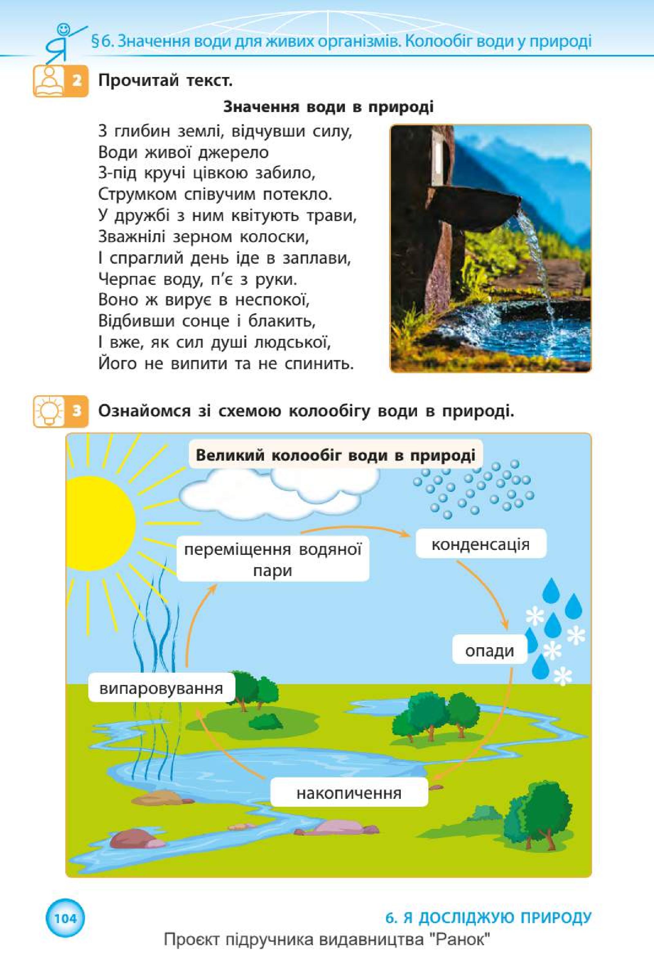 Мініатюра 104