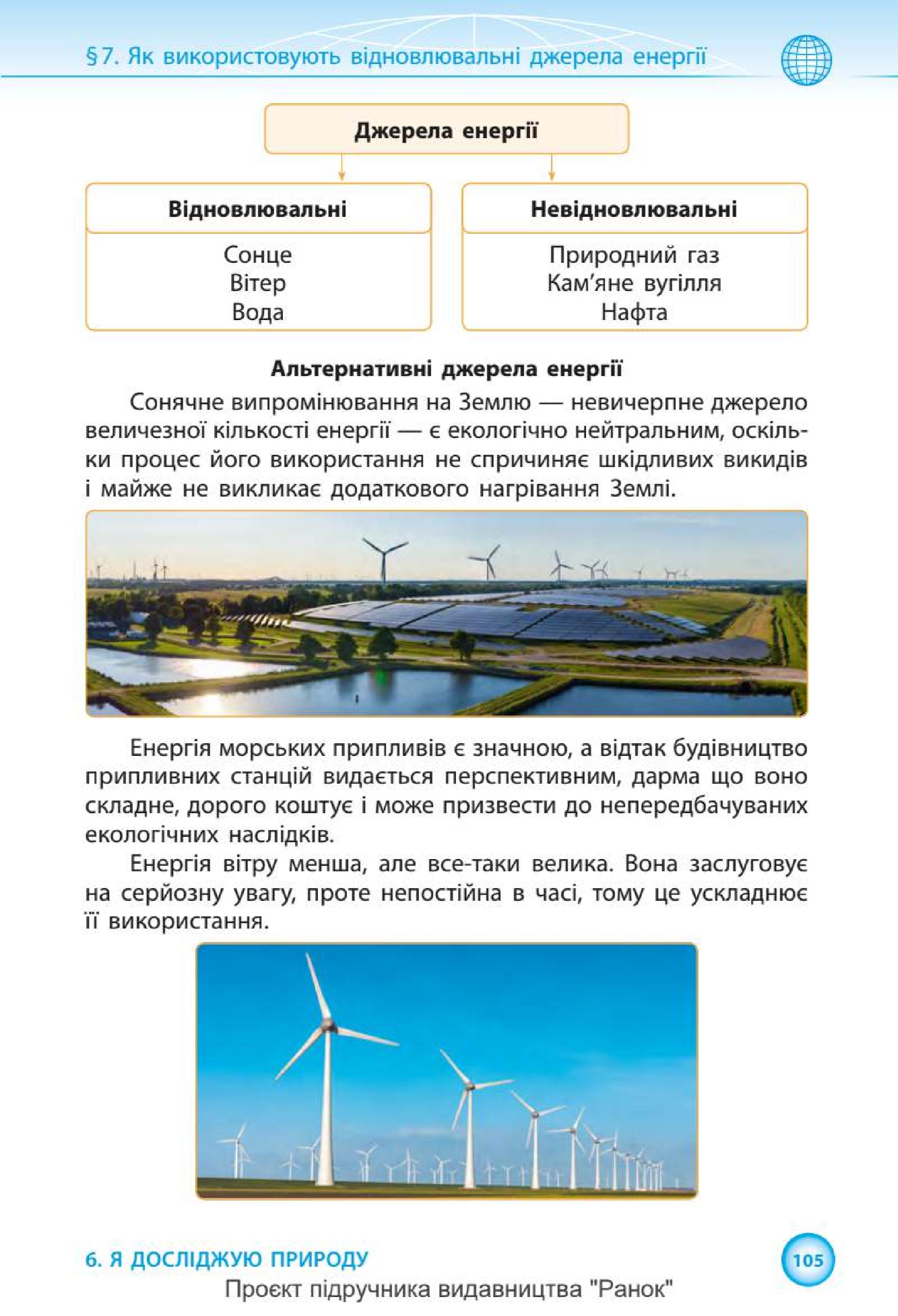 Мініатюра 105