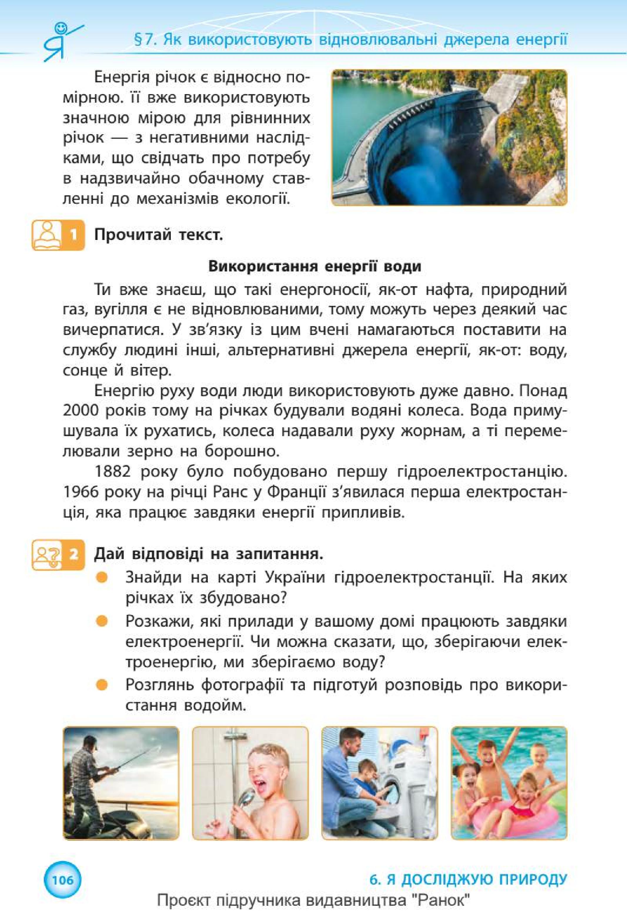 Мініатюра 106